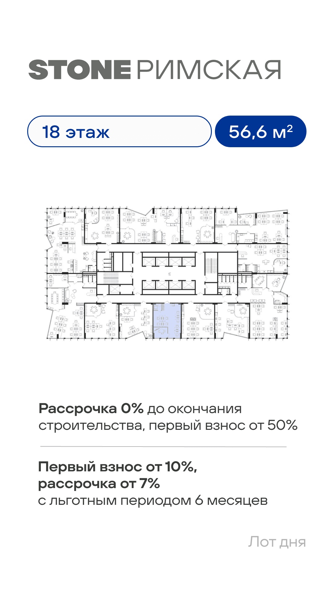 01.08. лот 2 КН