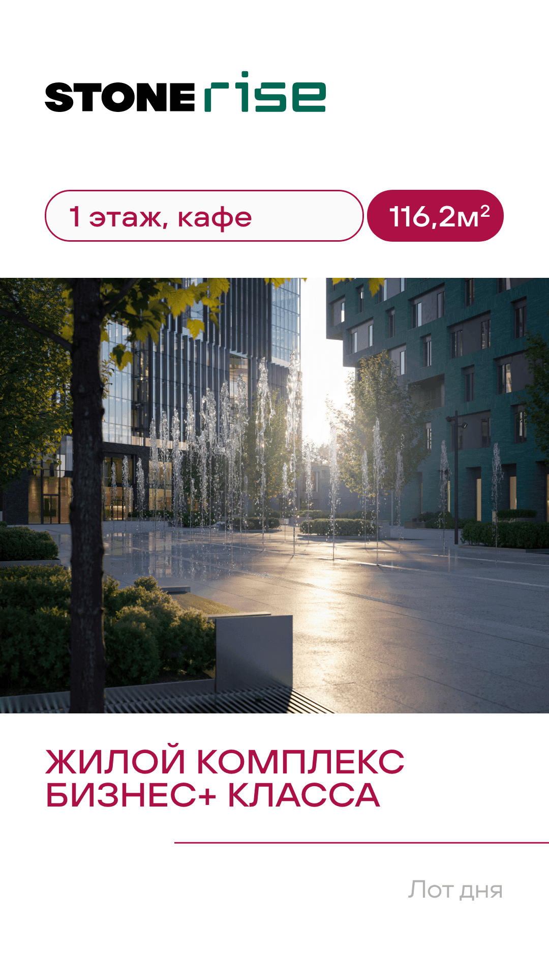 02.07 лот дня 1