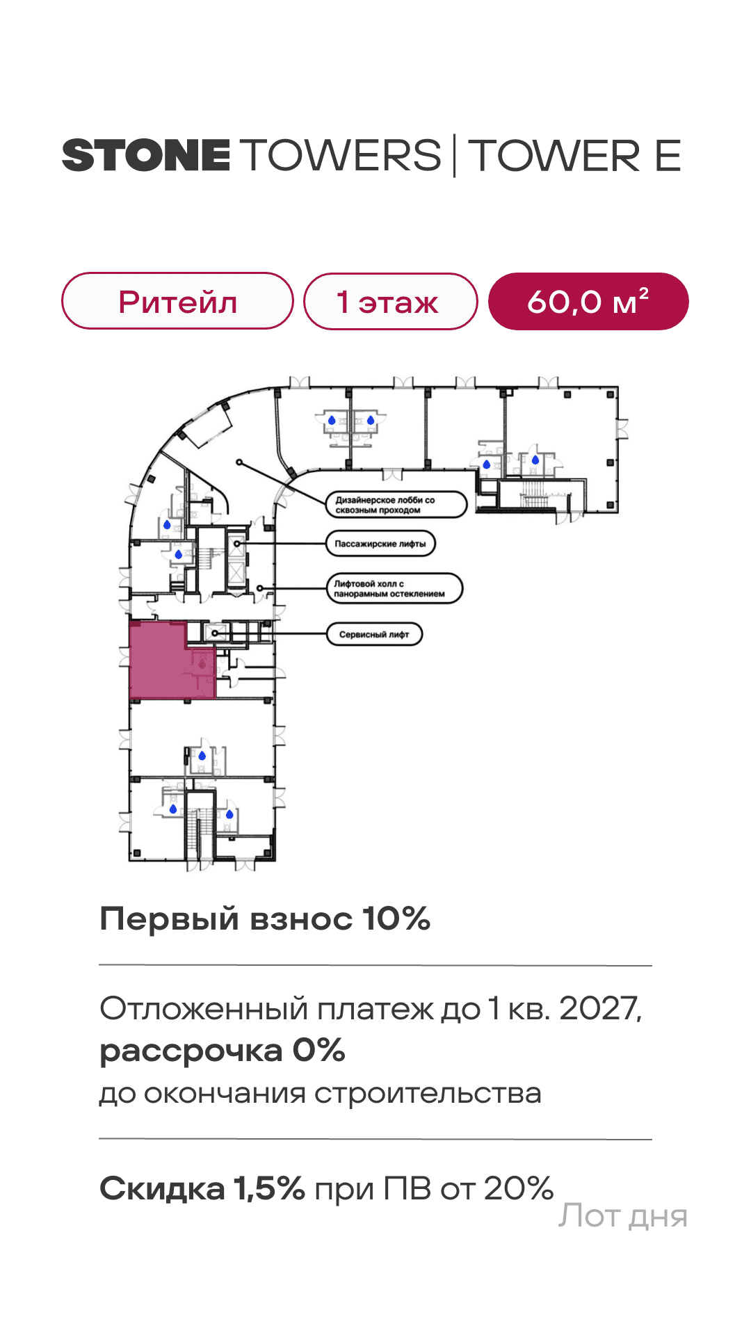 02.08. лот 2 КН
