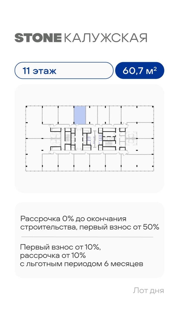 03.02.26 лот 2 КН