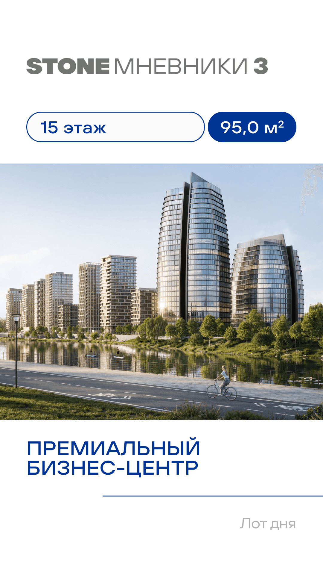 4.08 лот дня КН 1 