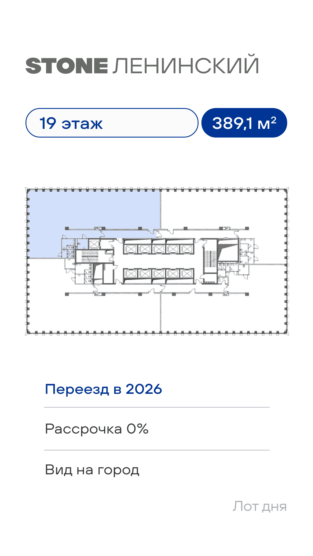5.07 лот дня КН 2