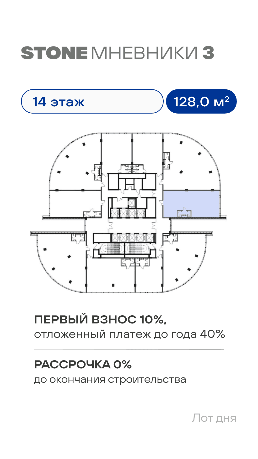 6.08 лот дня КН 2
