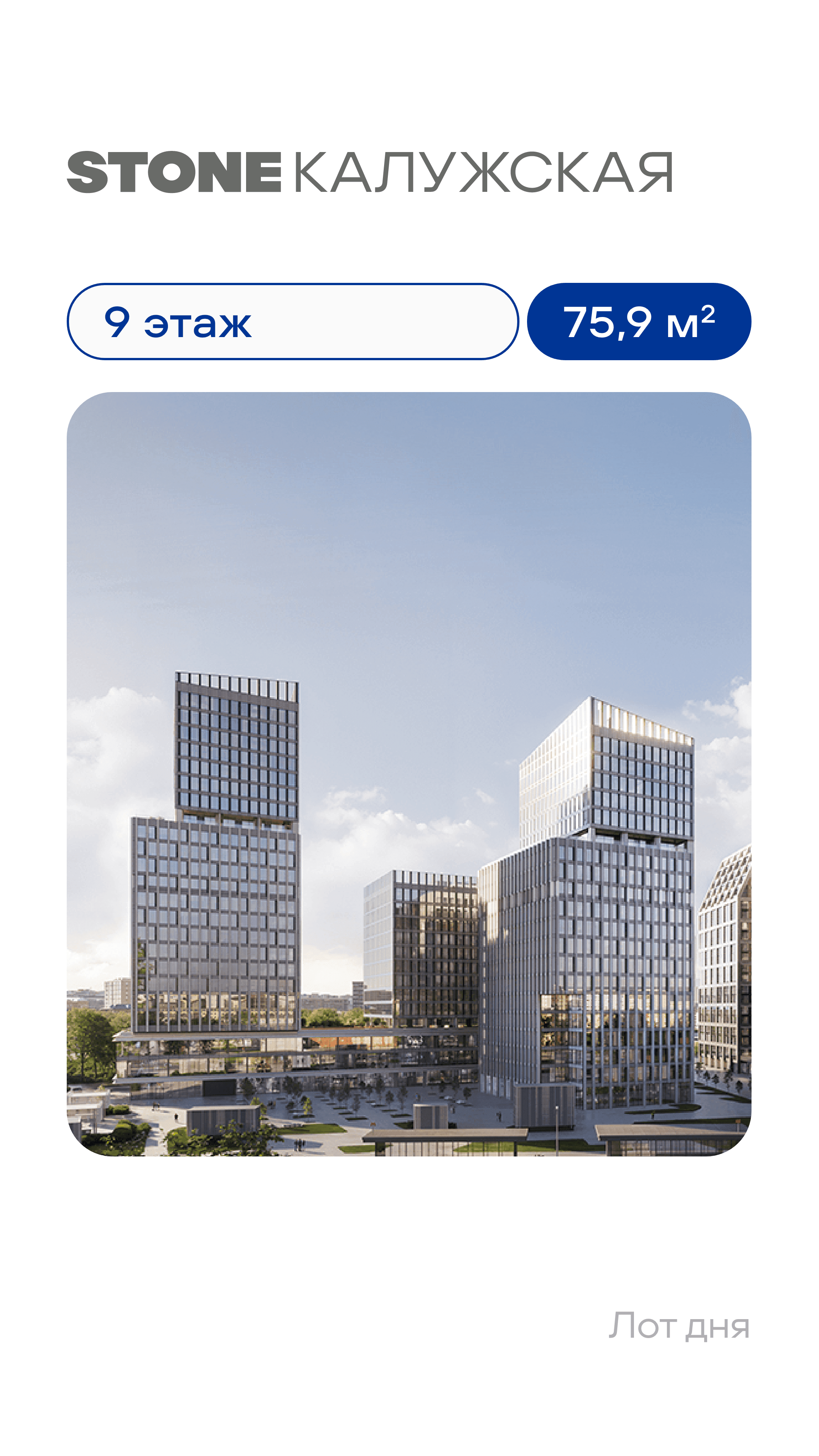 07.11 лот дня КН 1