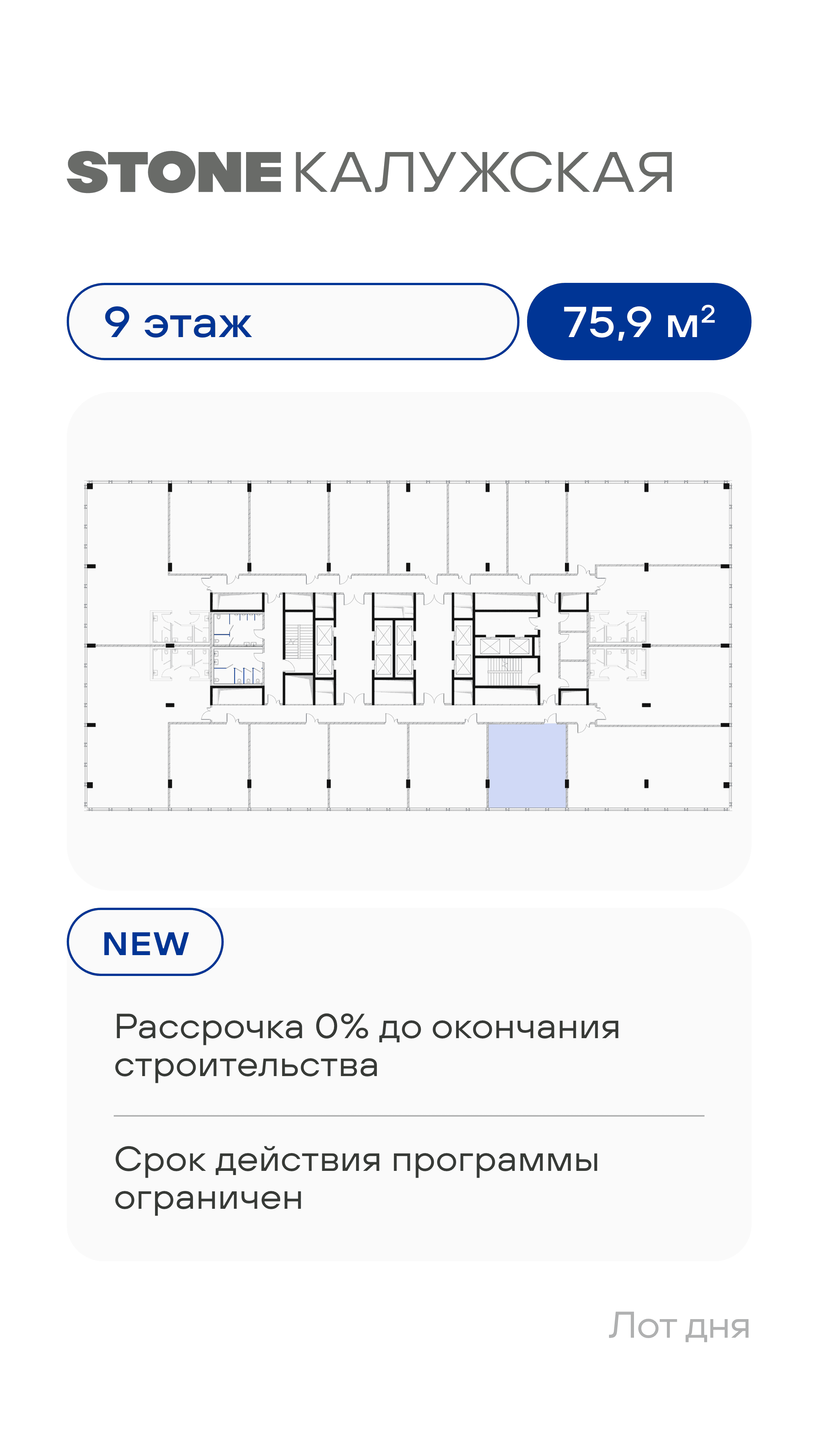 07.11 лот дня КН 2