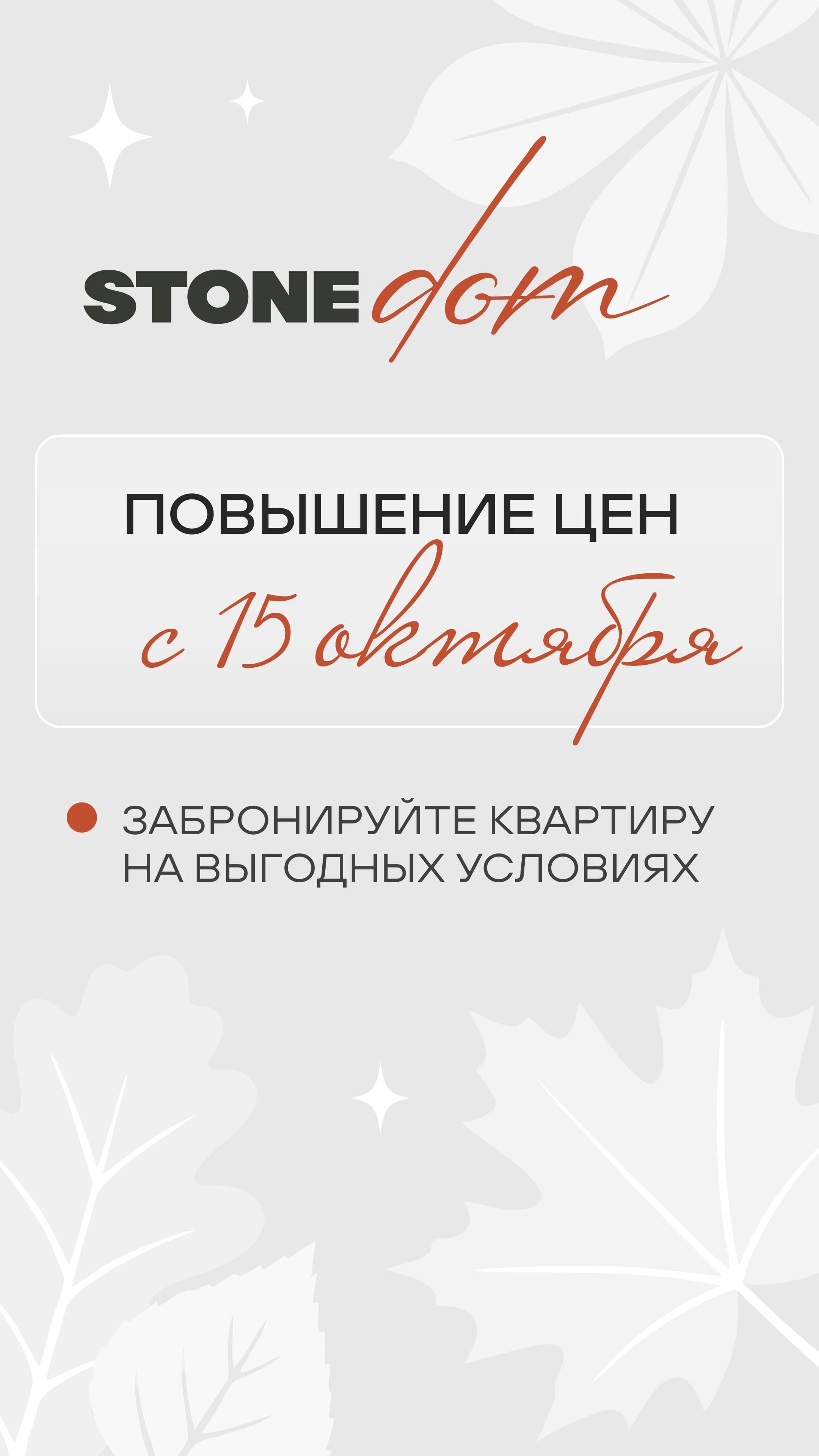 9.10 утро жн 