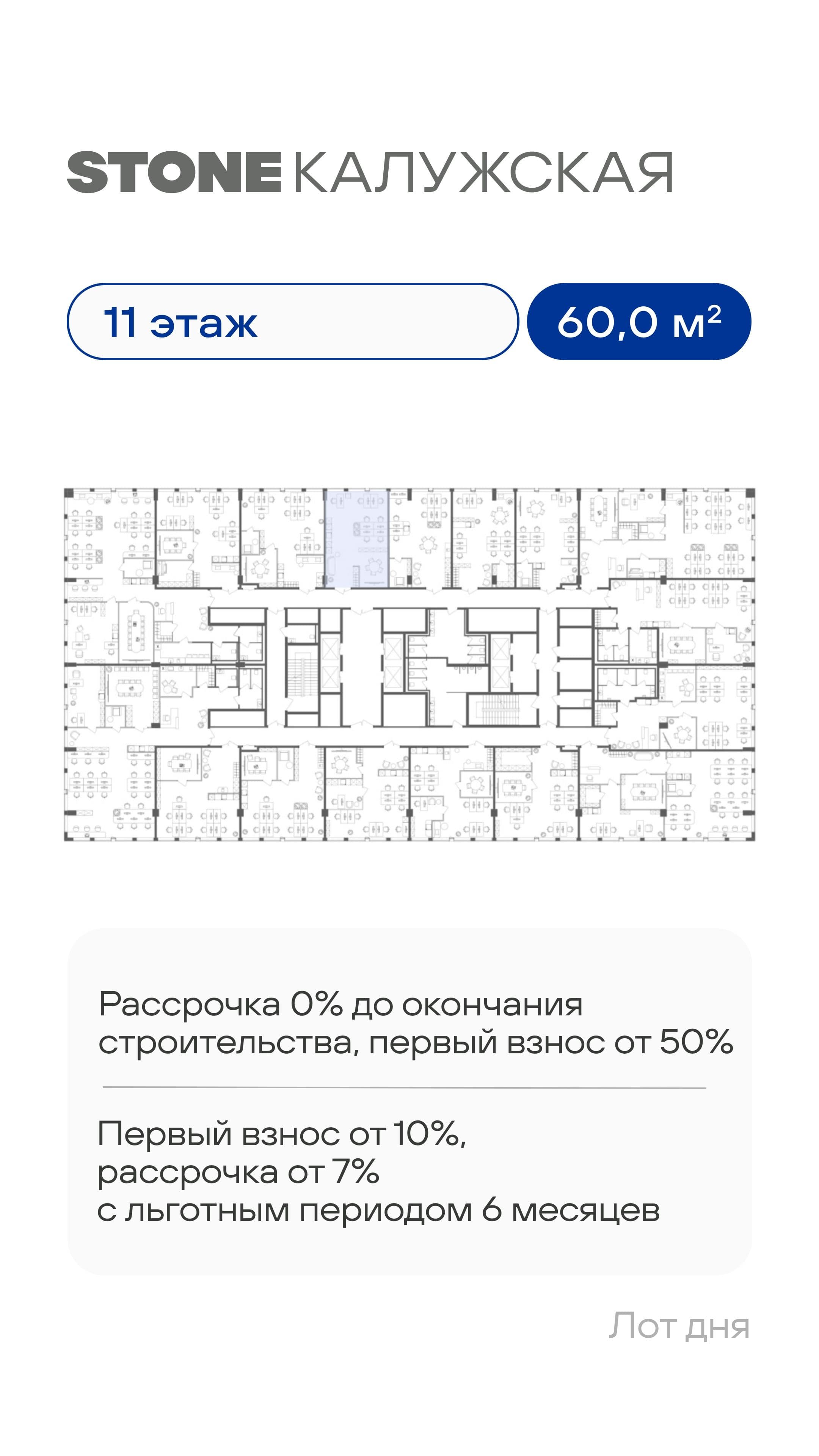 11.07 лот КН 2