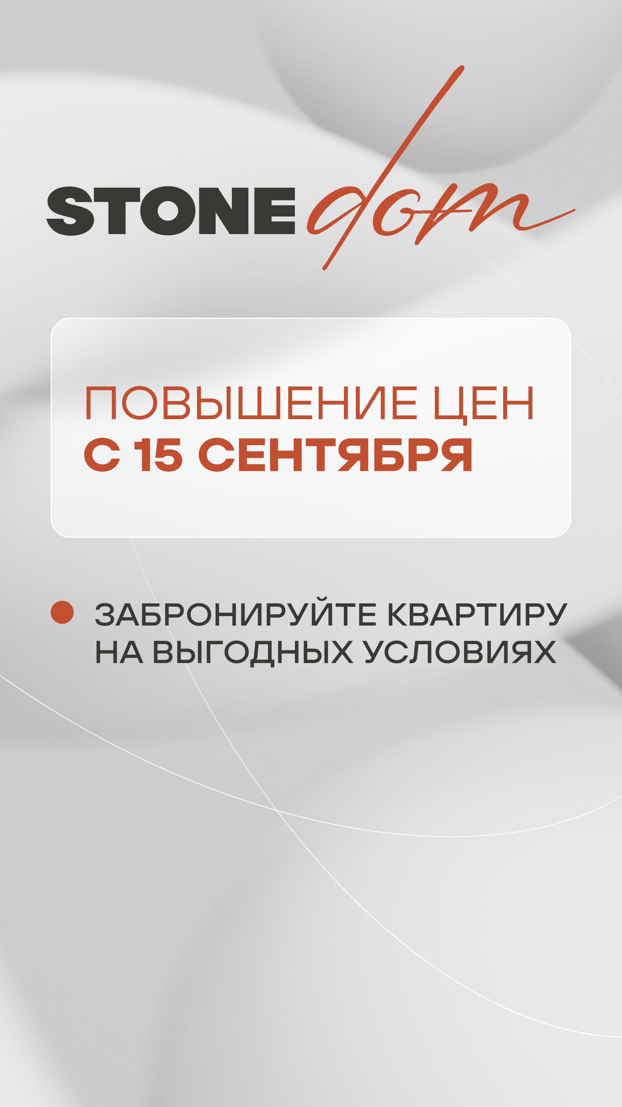 11.09. жилая недвижимость утро