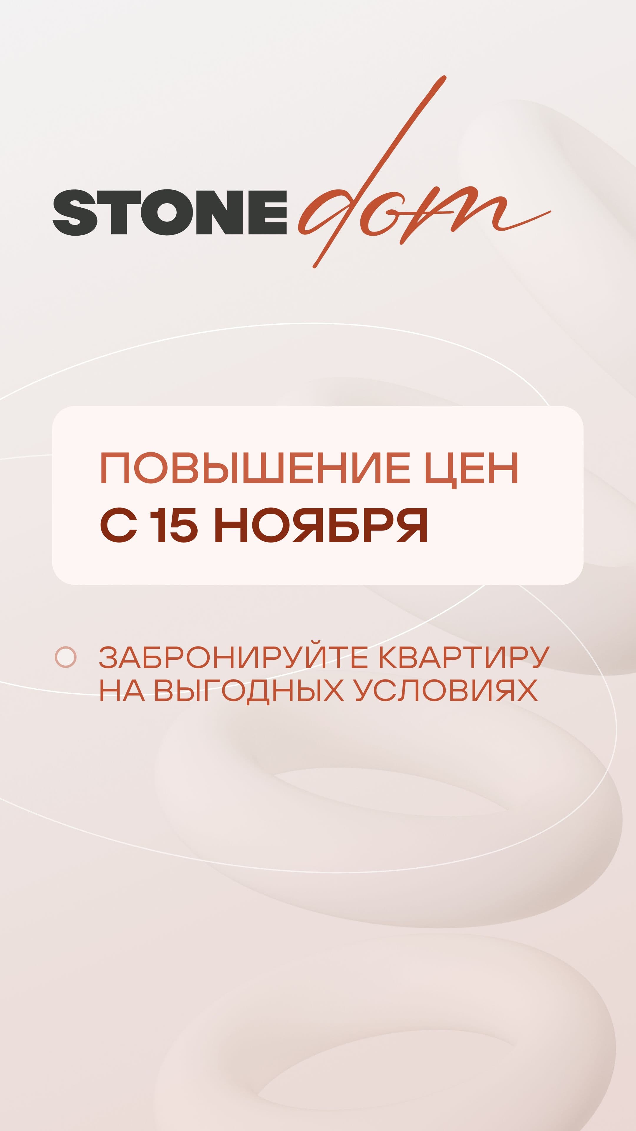 11.10. утренний статус 1 ЖН 