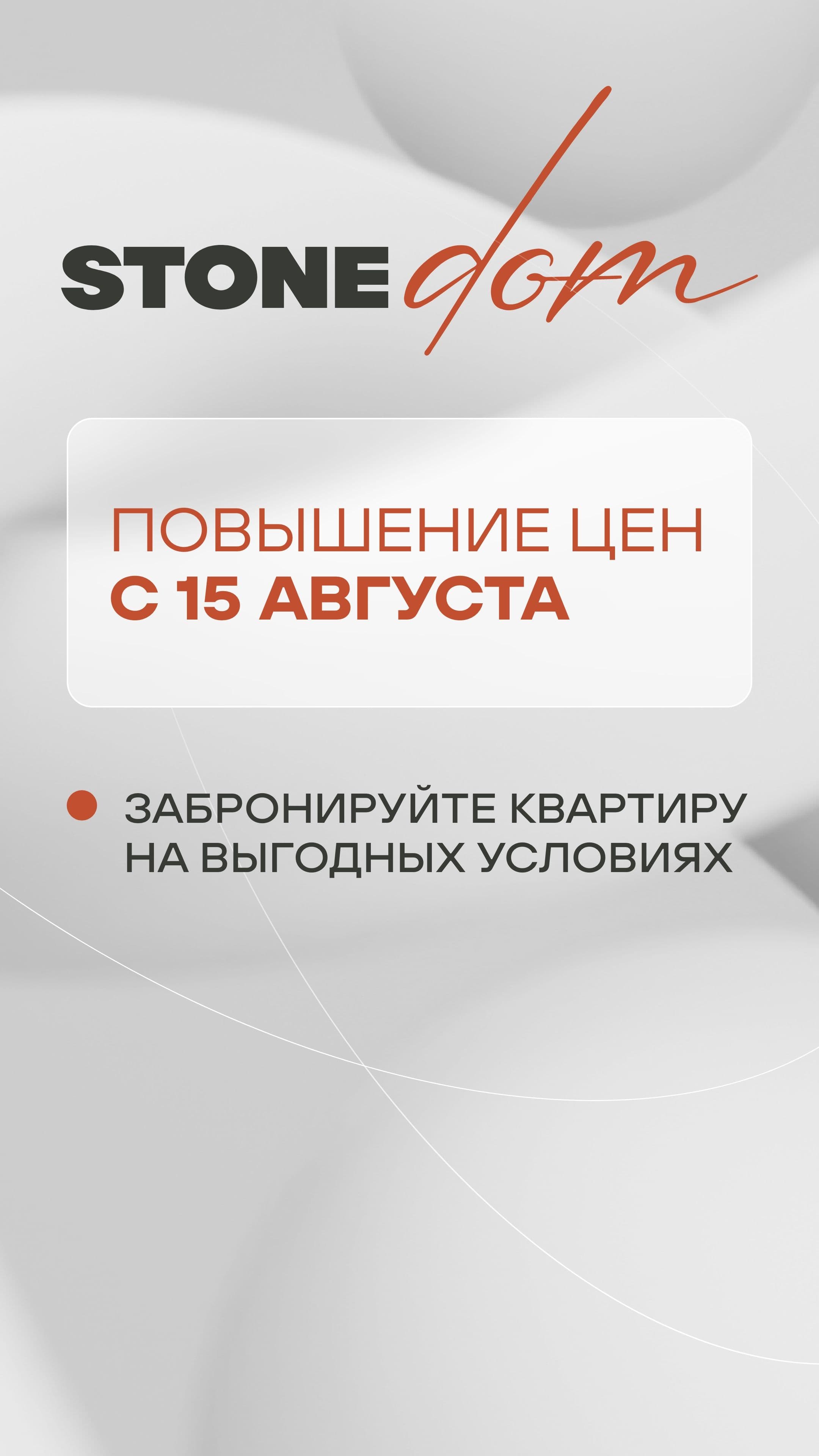 12.08 утро ЖН 