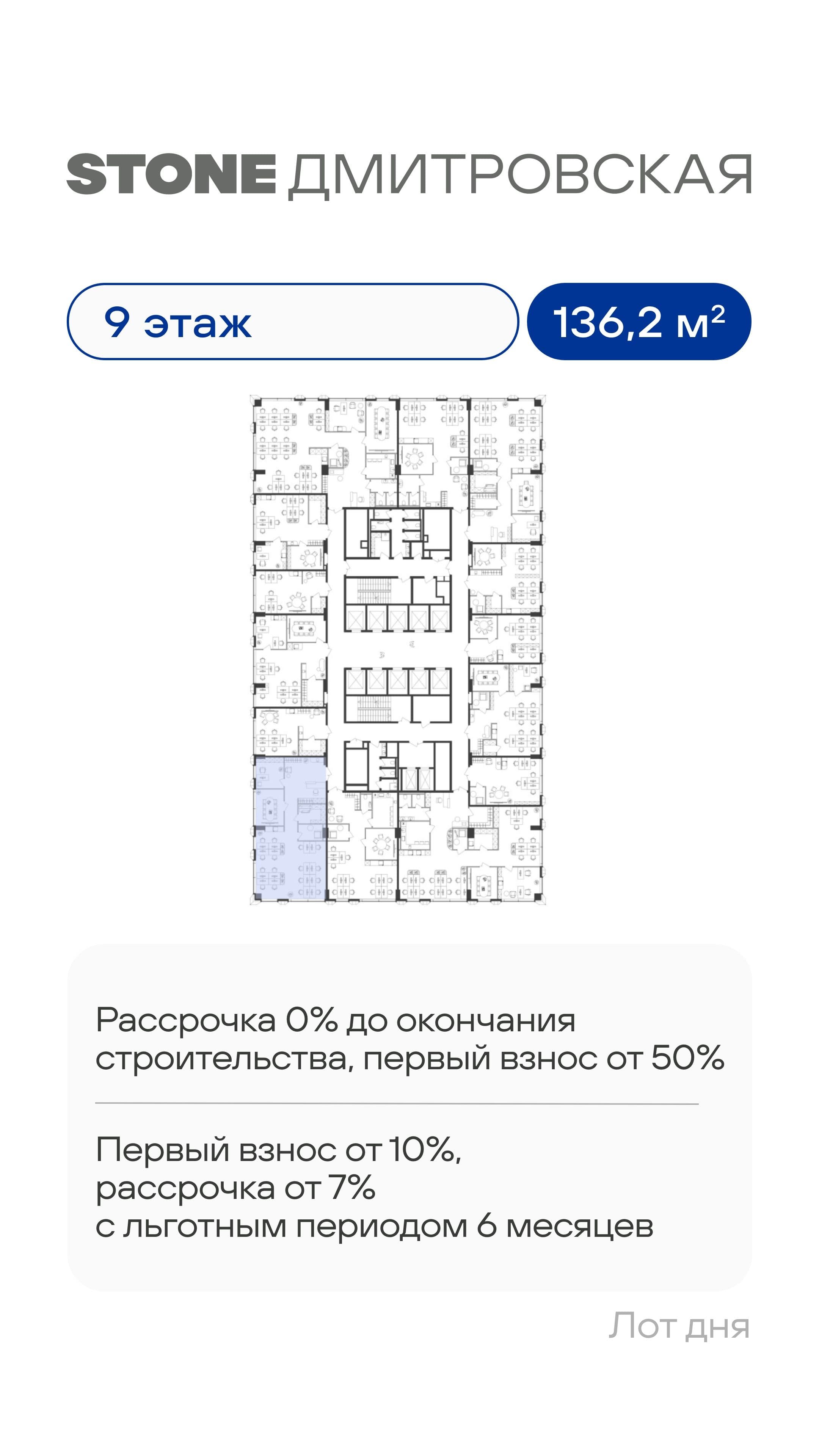 13.07 лот дня КН 2