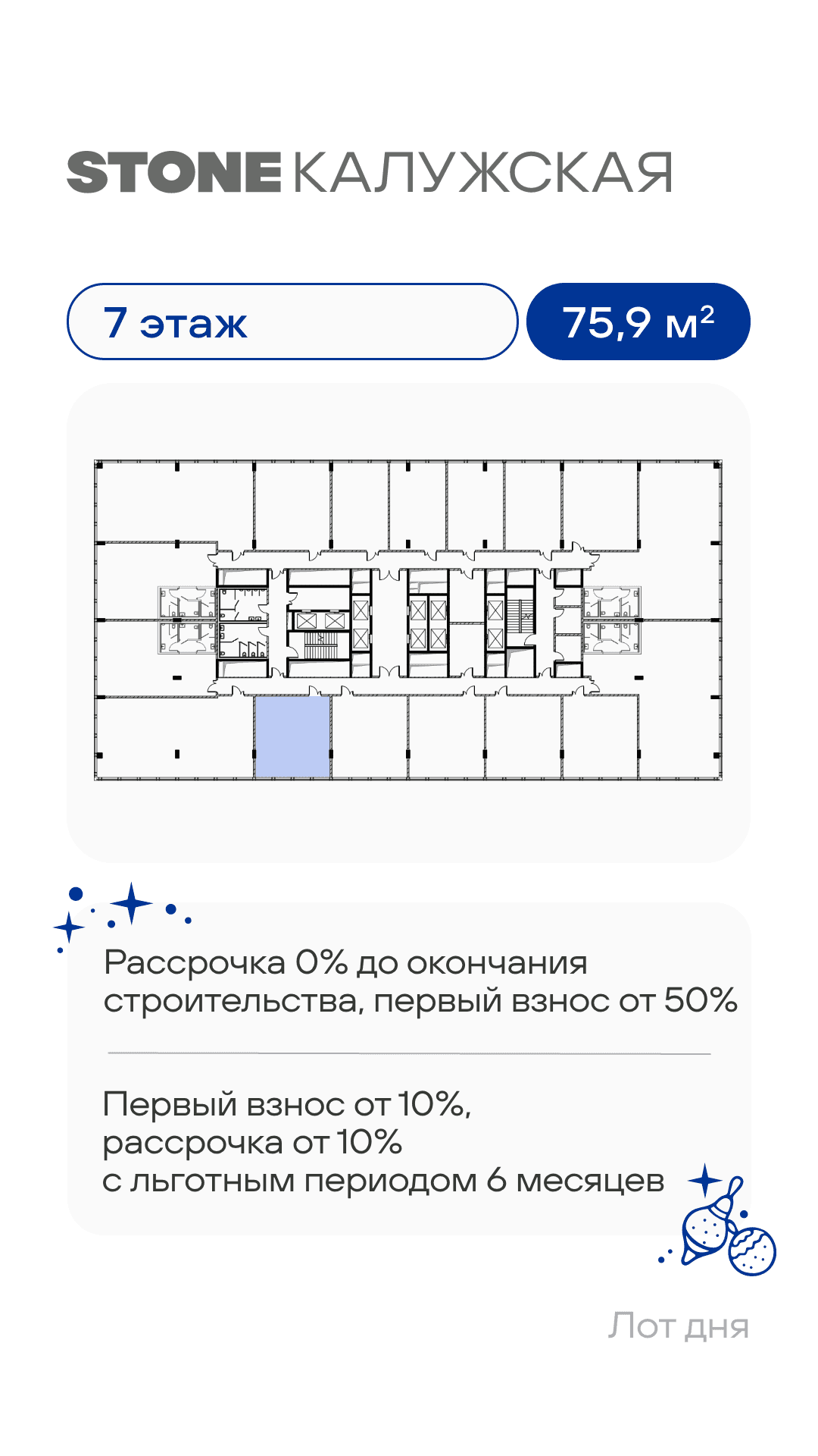 14.01.26 лот 2 КН
