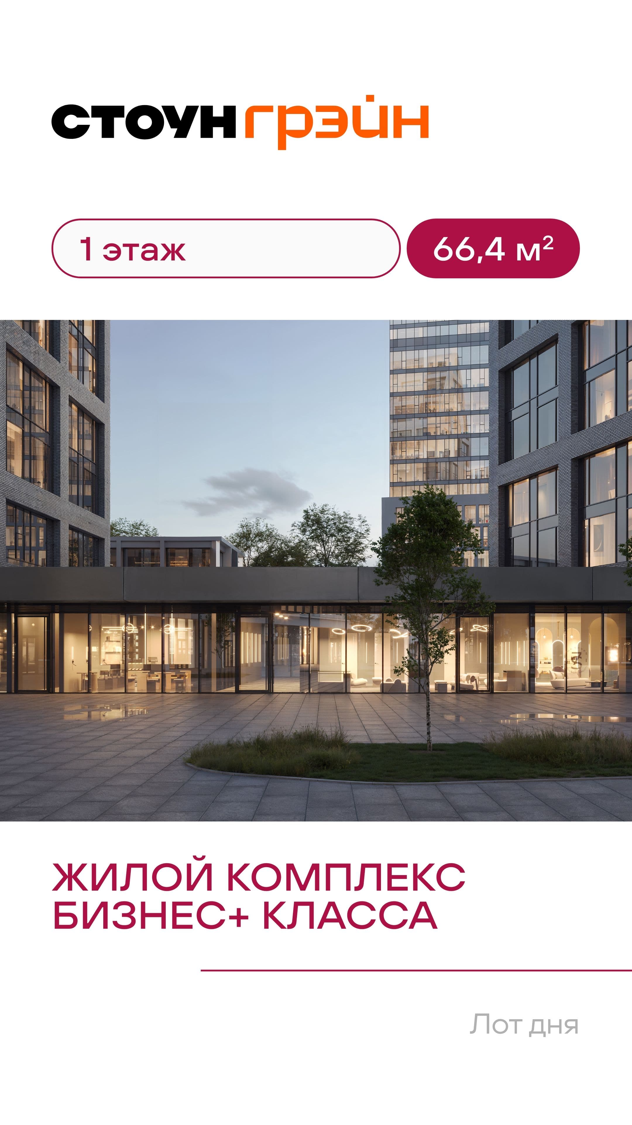 14.07 лот дня КН  1