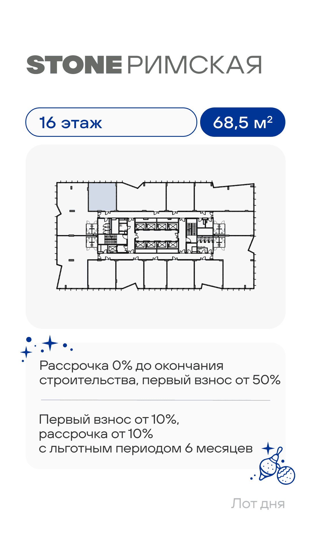 15.01.26 лот 2 КН 