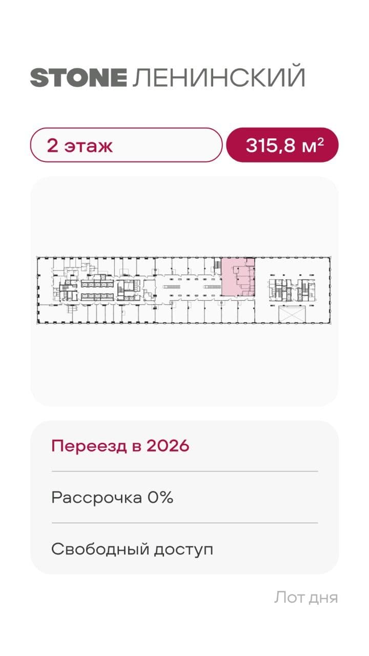 18.02 лот дня КН 2