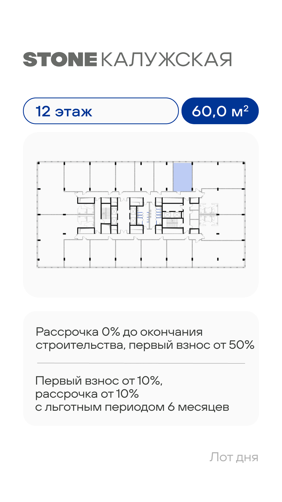 19.01. лот 2 КН