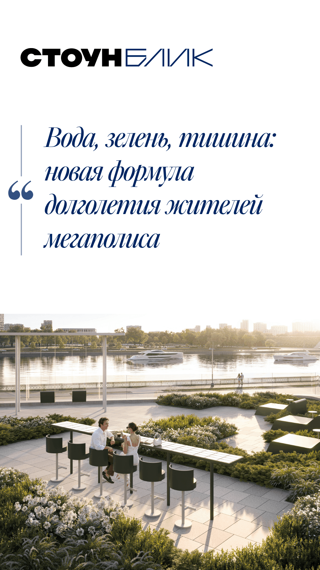 25.08. утро жилая недвижимость 1