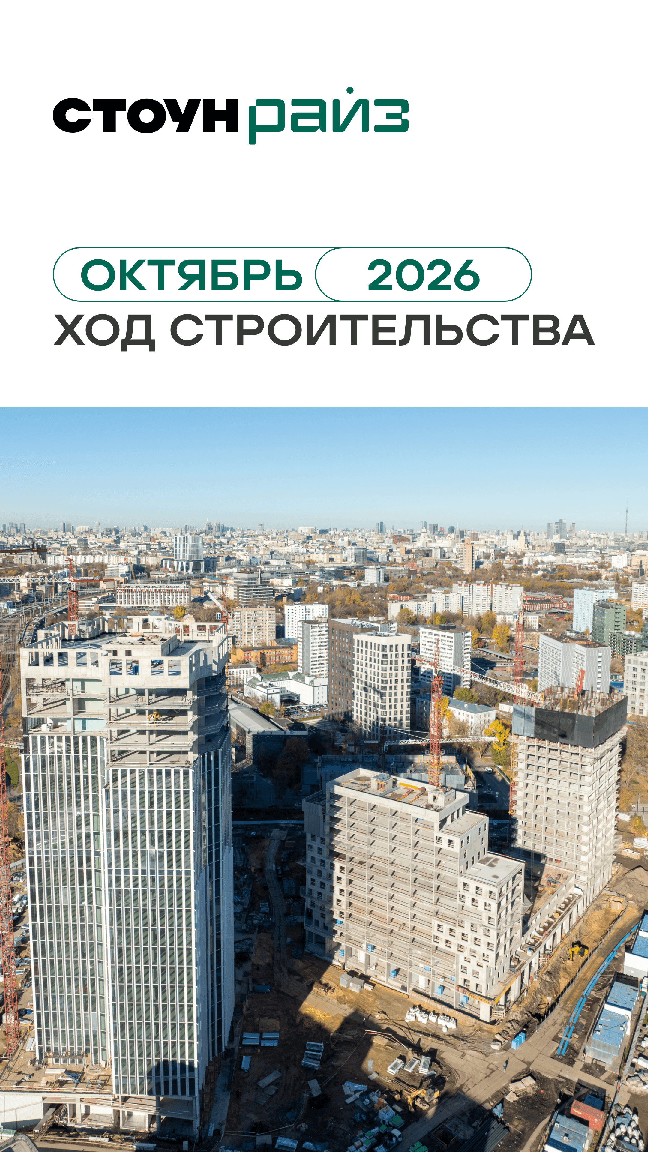 01.11. жилая недвижимость утро 1