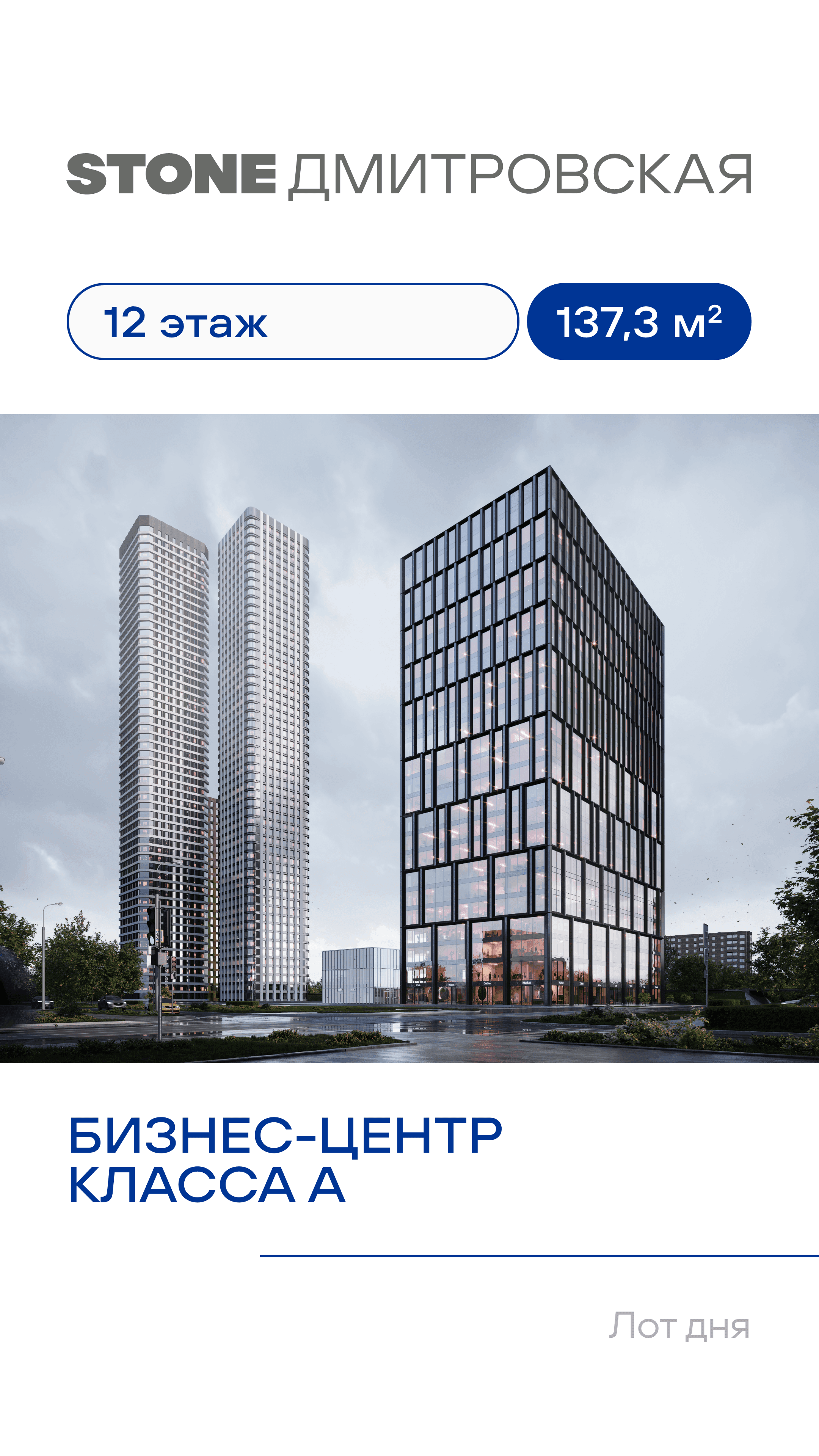 13.09 лот дня КН 1