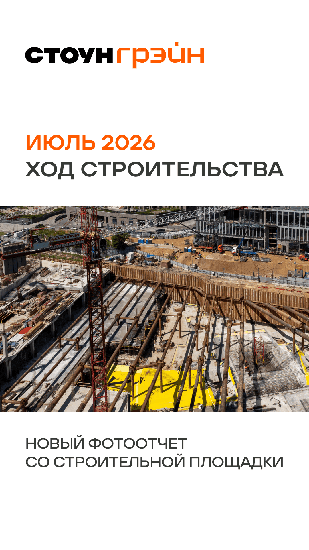 28.07 утро ЖН 