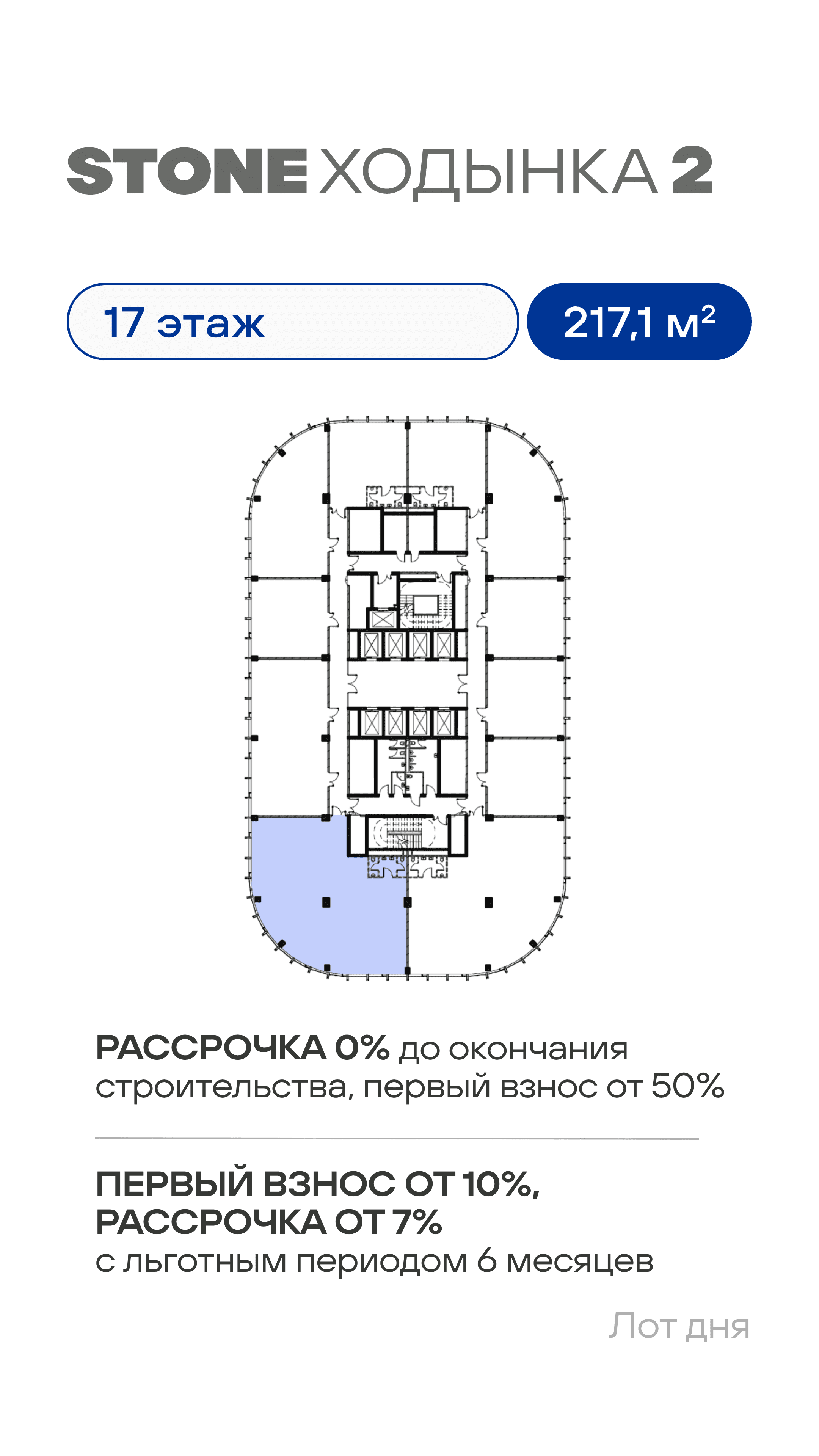 10.09. коммерческая недвижимость лот 1 