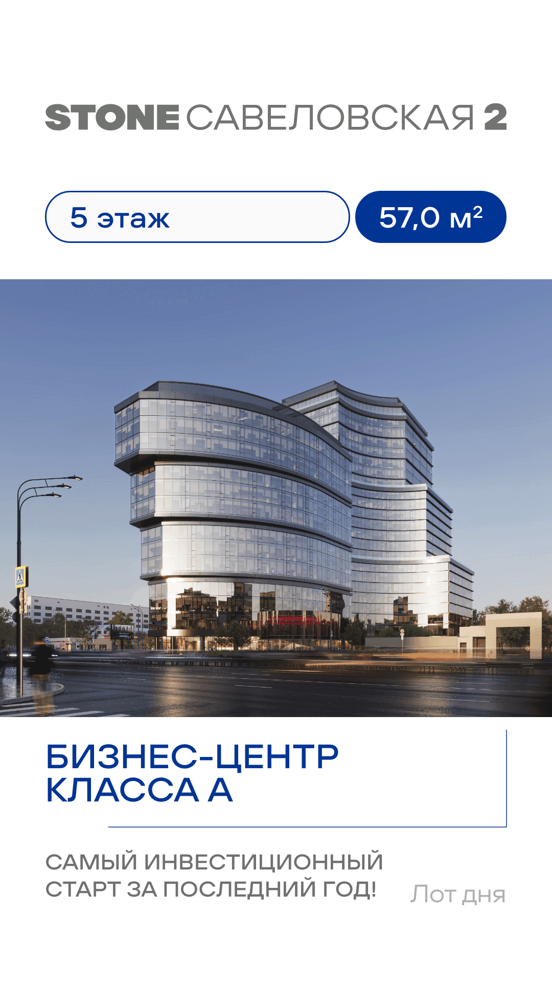18.08 статус  кн 1 лот дня 