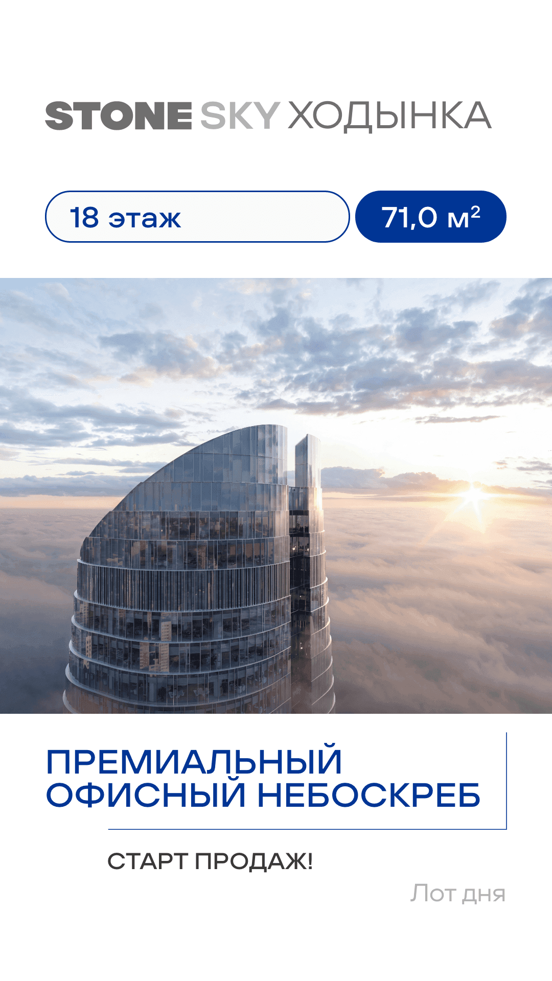 16.08.26 лот дня КН 1