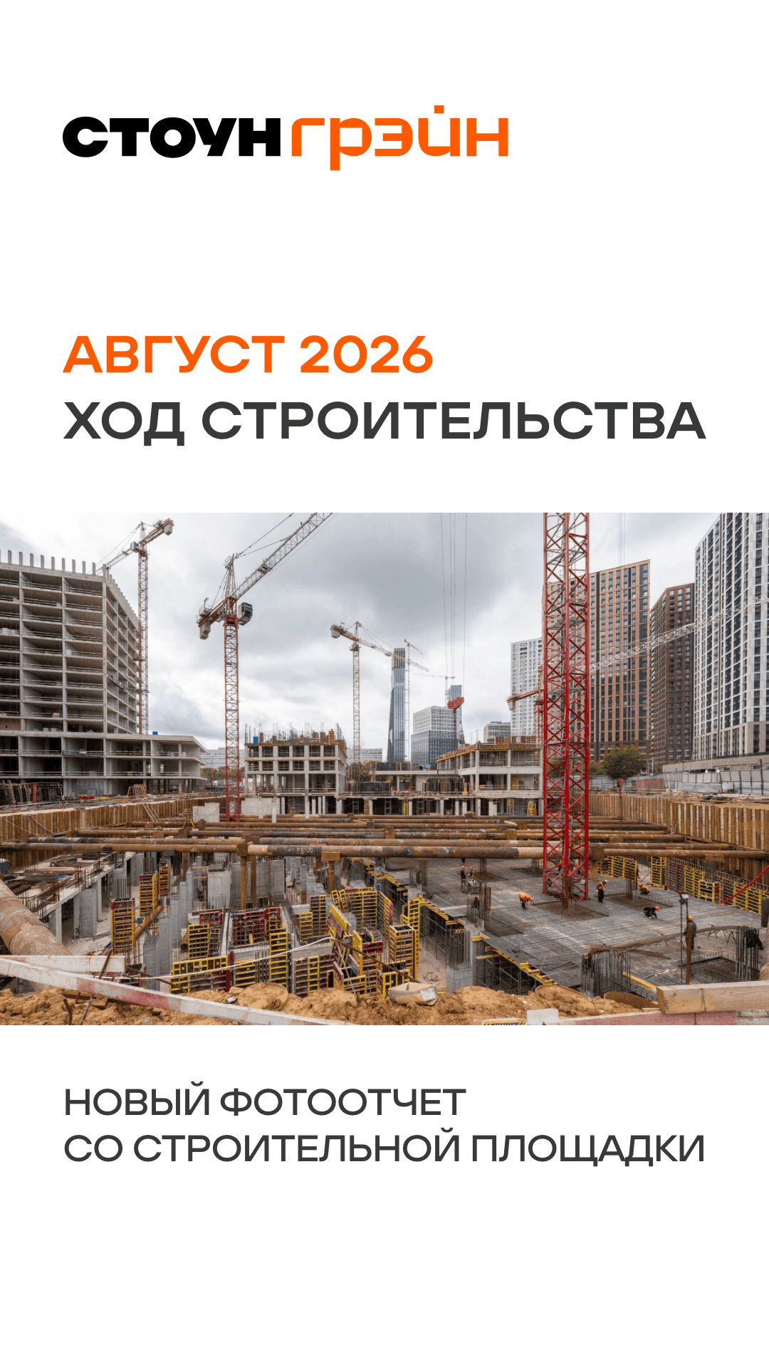28.08 утро ЖН 1