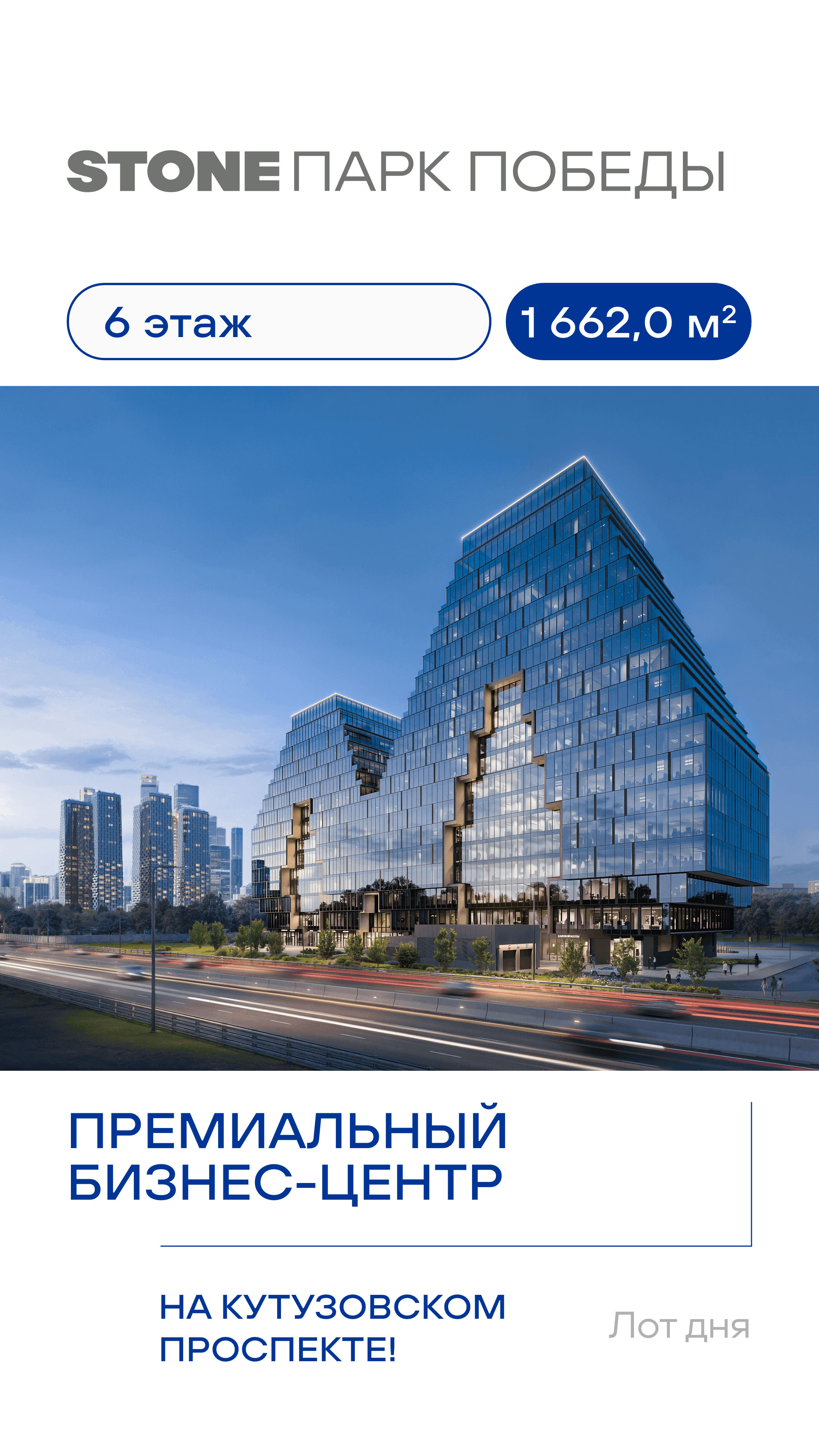 10.10.26 лот дня коммерция 1