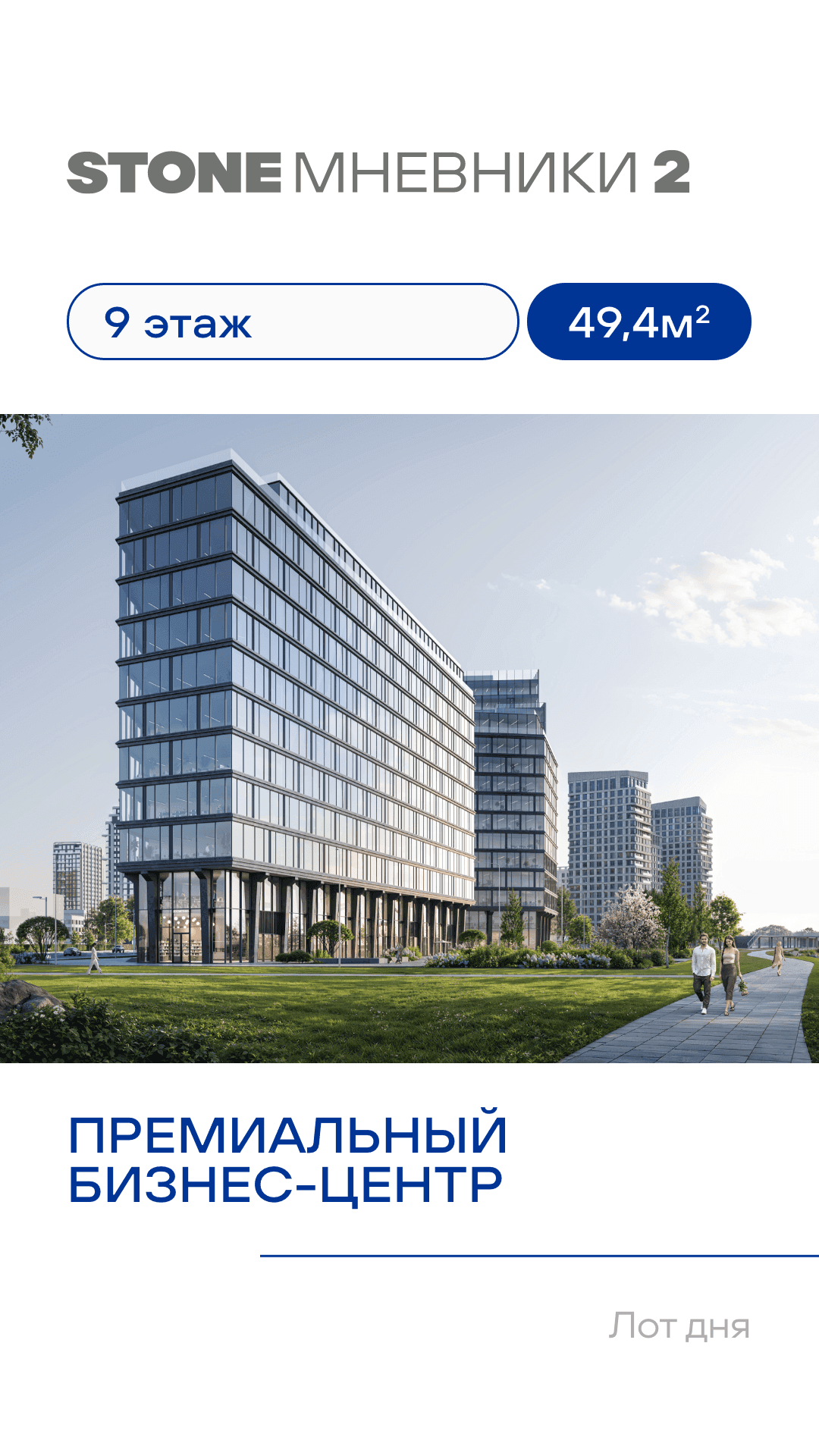 30.09. коммерческая недвижимость лот 1