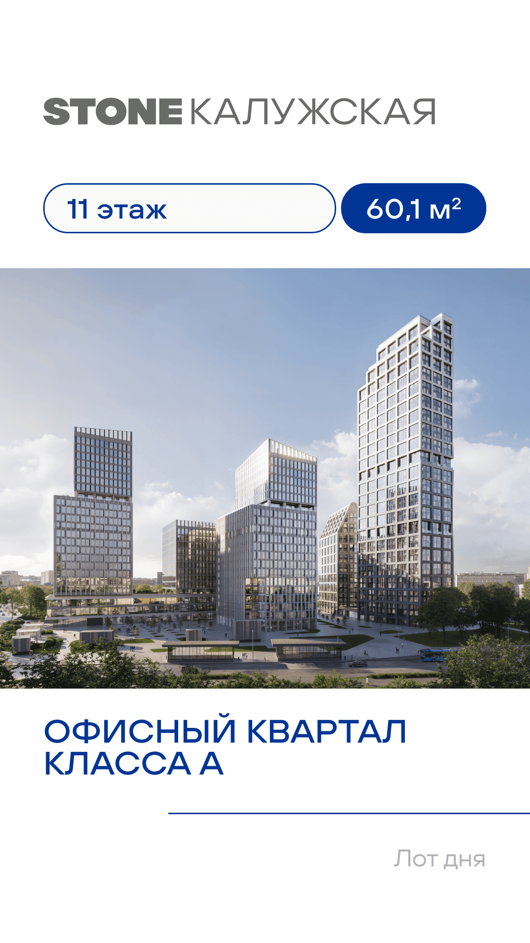 02.10 лот дня коммерция 1