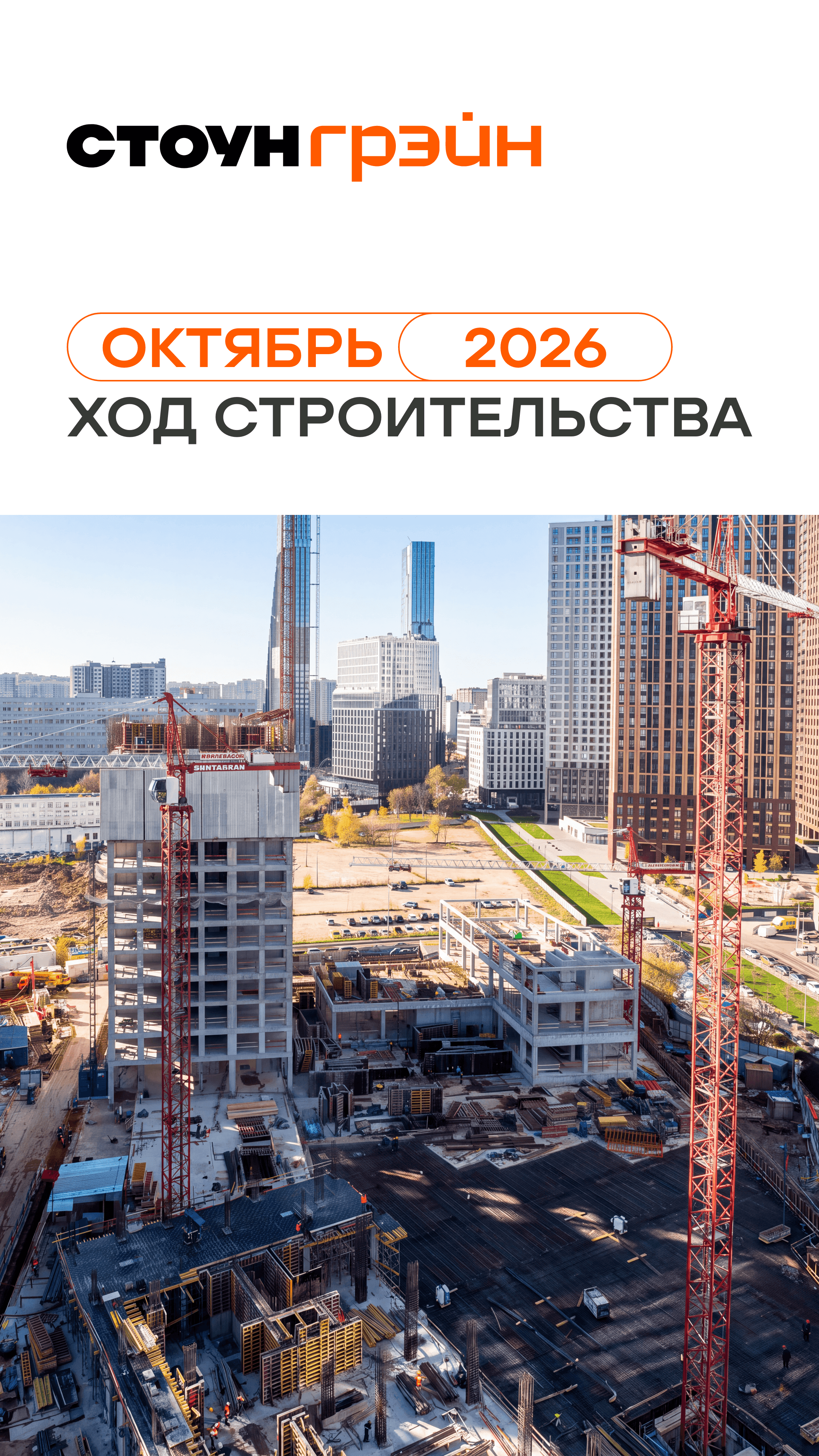 30.10. жилая недвижимость утро 1