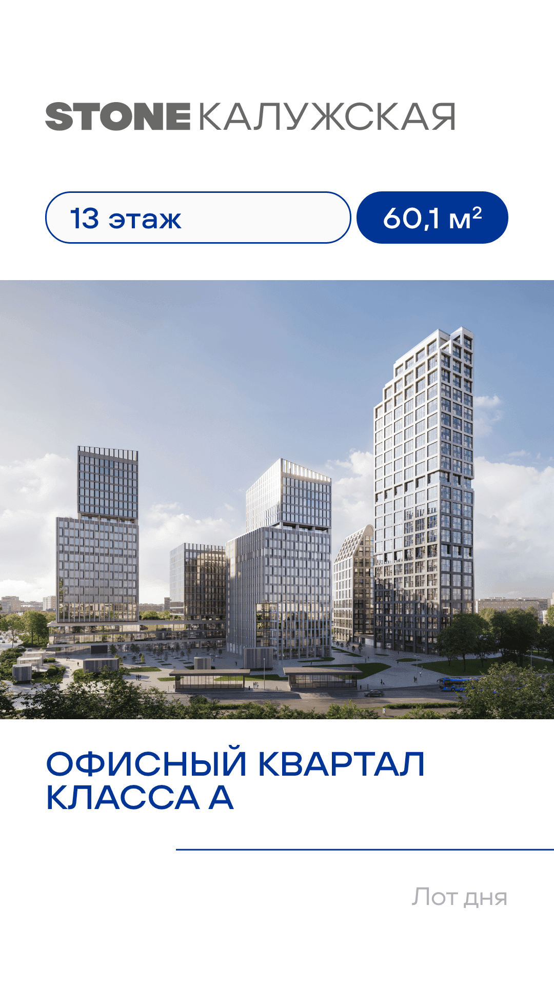 30.08. лот дня коммерческая недвижимость 1