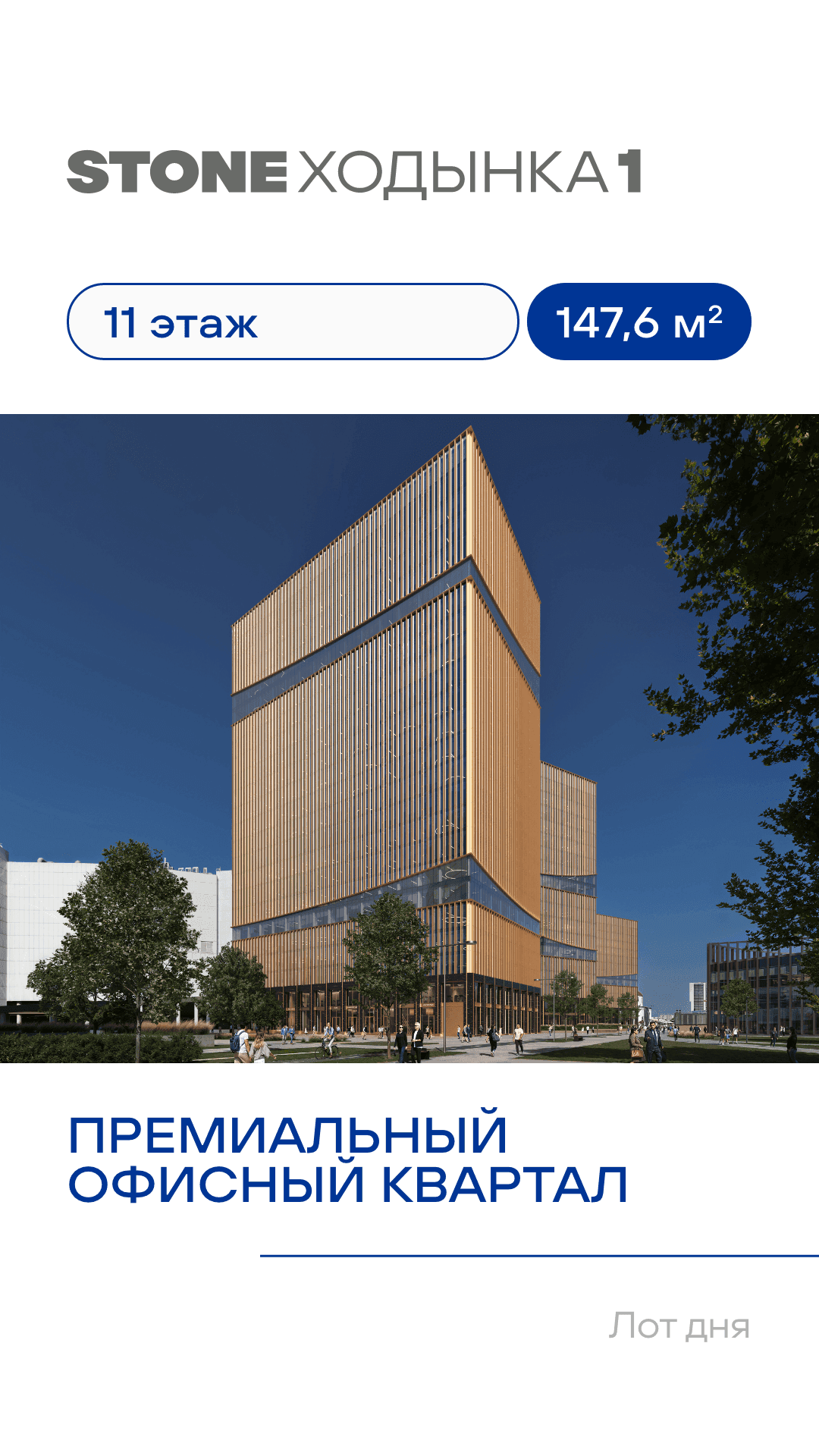 06.10. коммерческая недвижимость лот 1