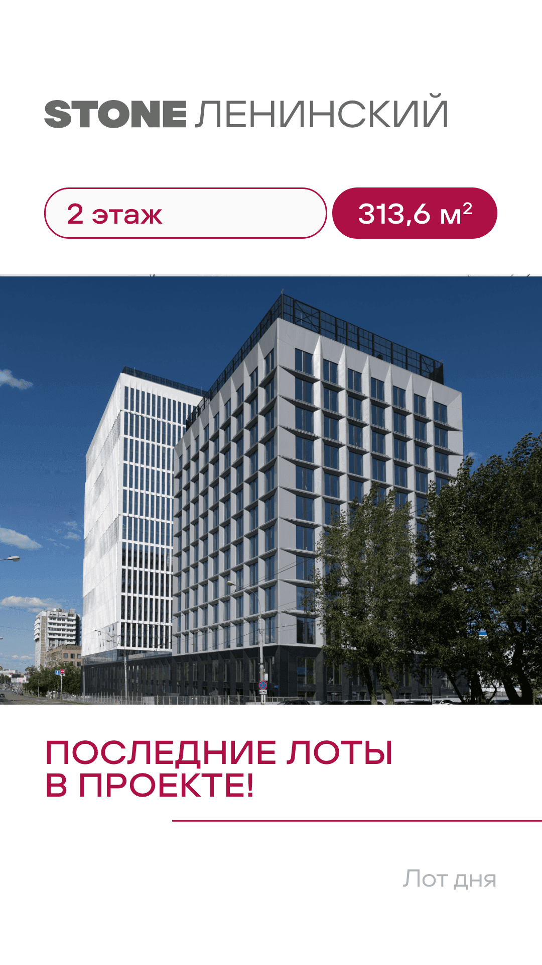 21.09 лот коммерческая 1 