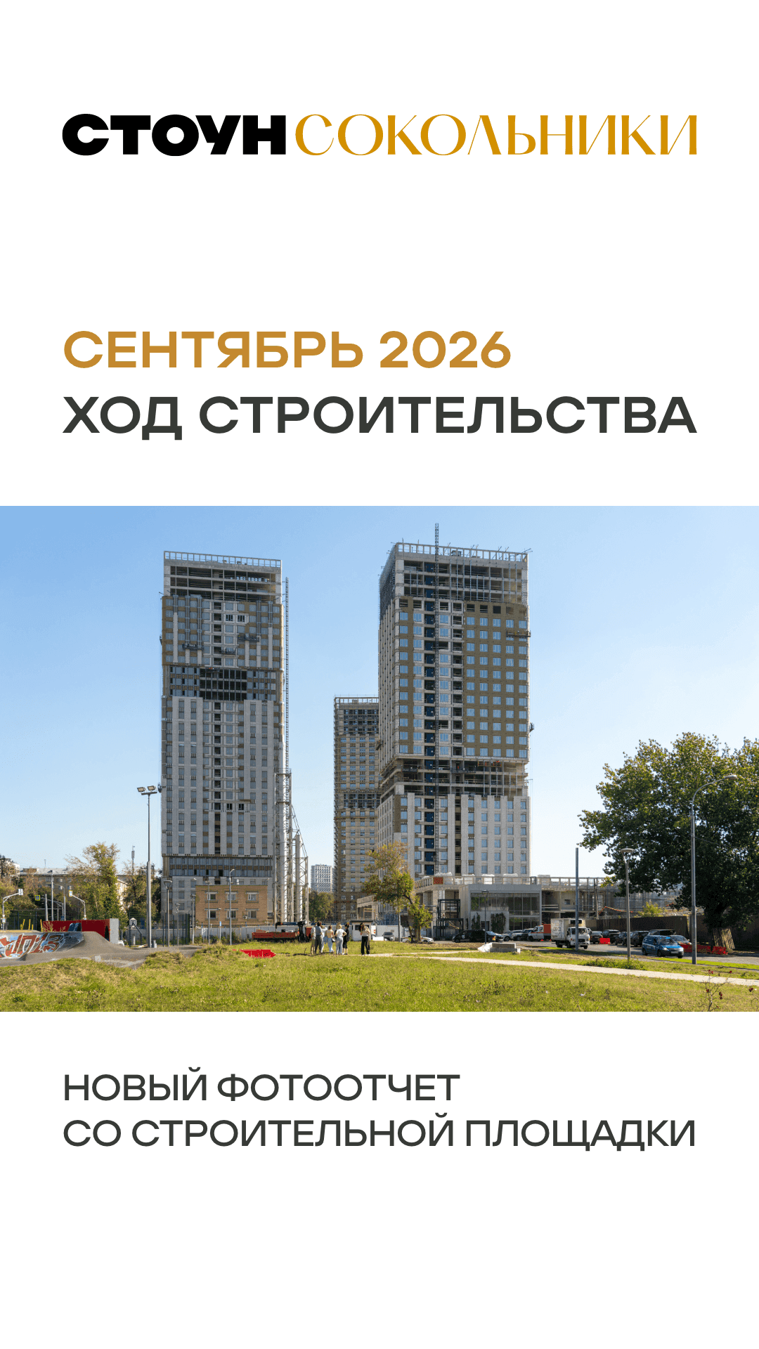 29.09. жилая недвижимость утро 1