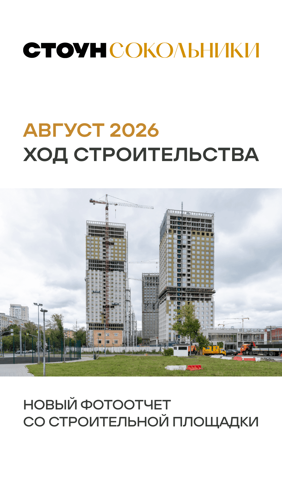 29.08. утро жилая недвижимость 1 