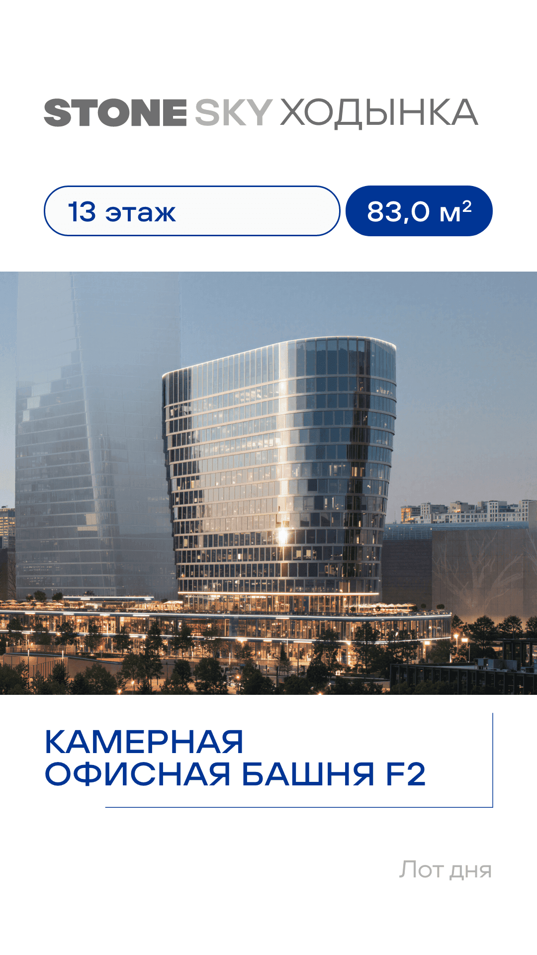 24.08. лот дня коммерческая недвижимость 1 