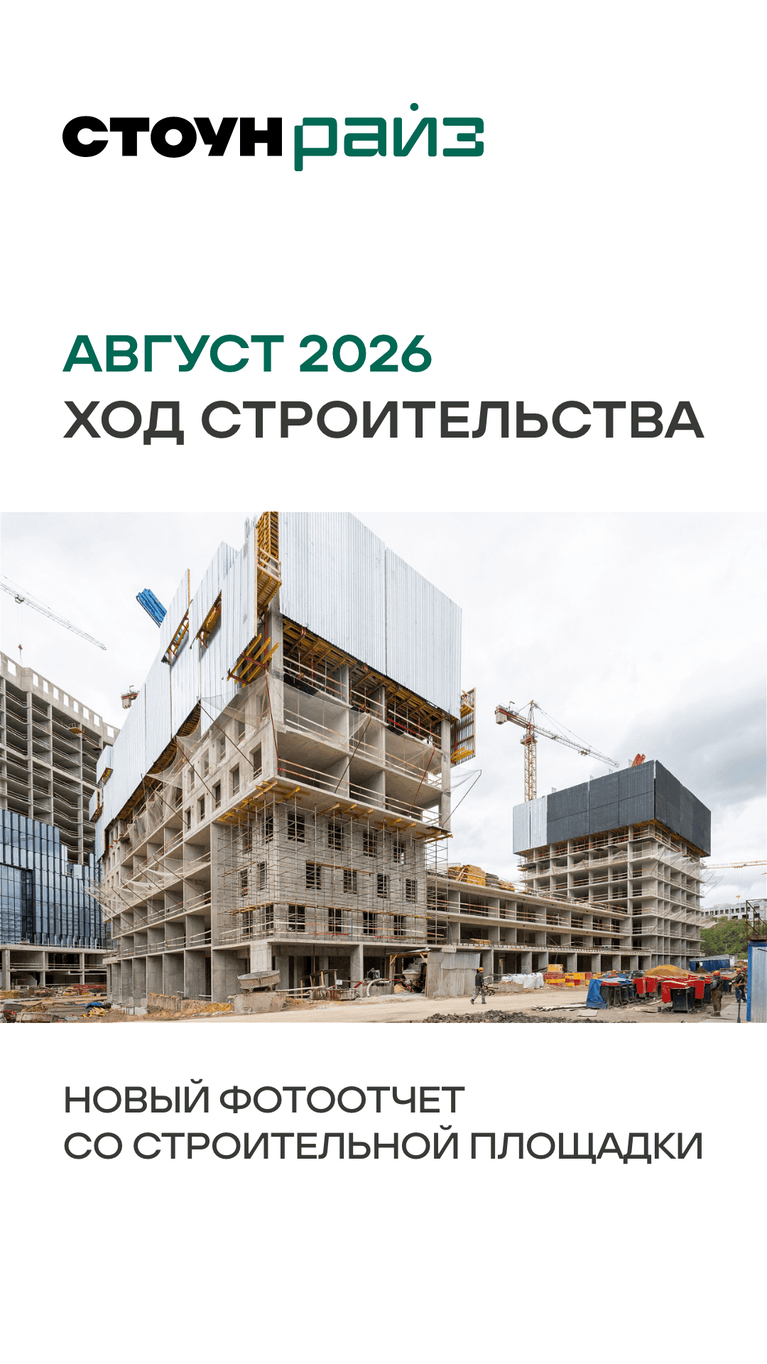 30.08. утро жилая недвижимость 1