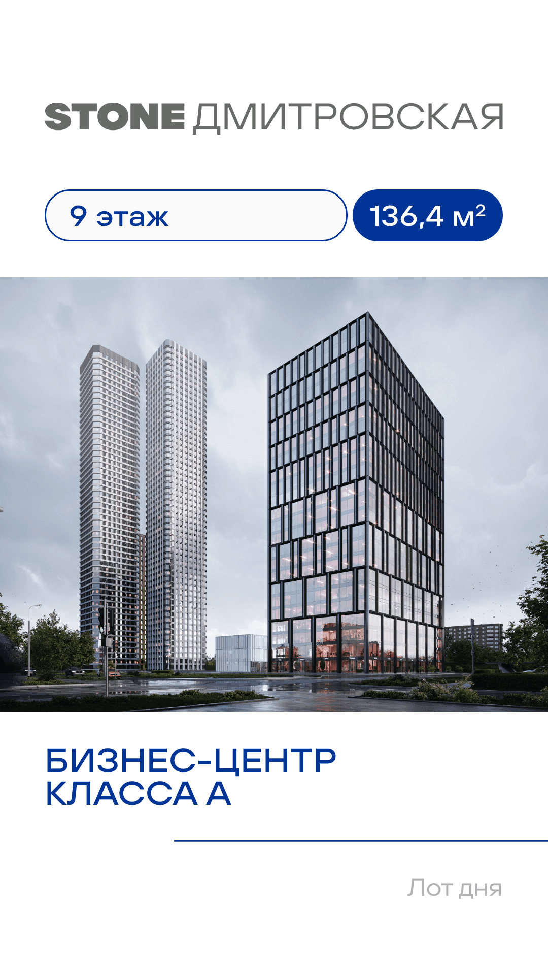 26.08. лот дня коммерческая недвижимость 1