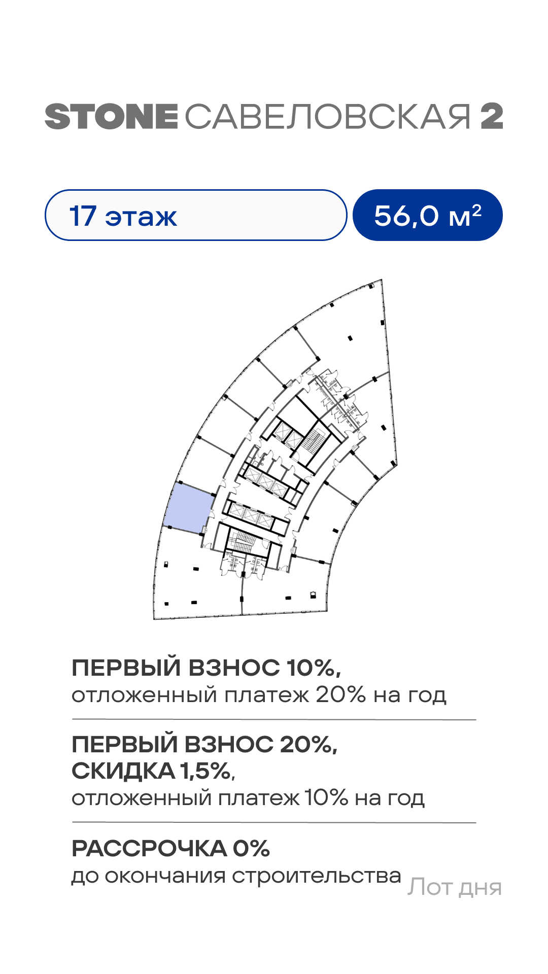 2.09 лот дня КН