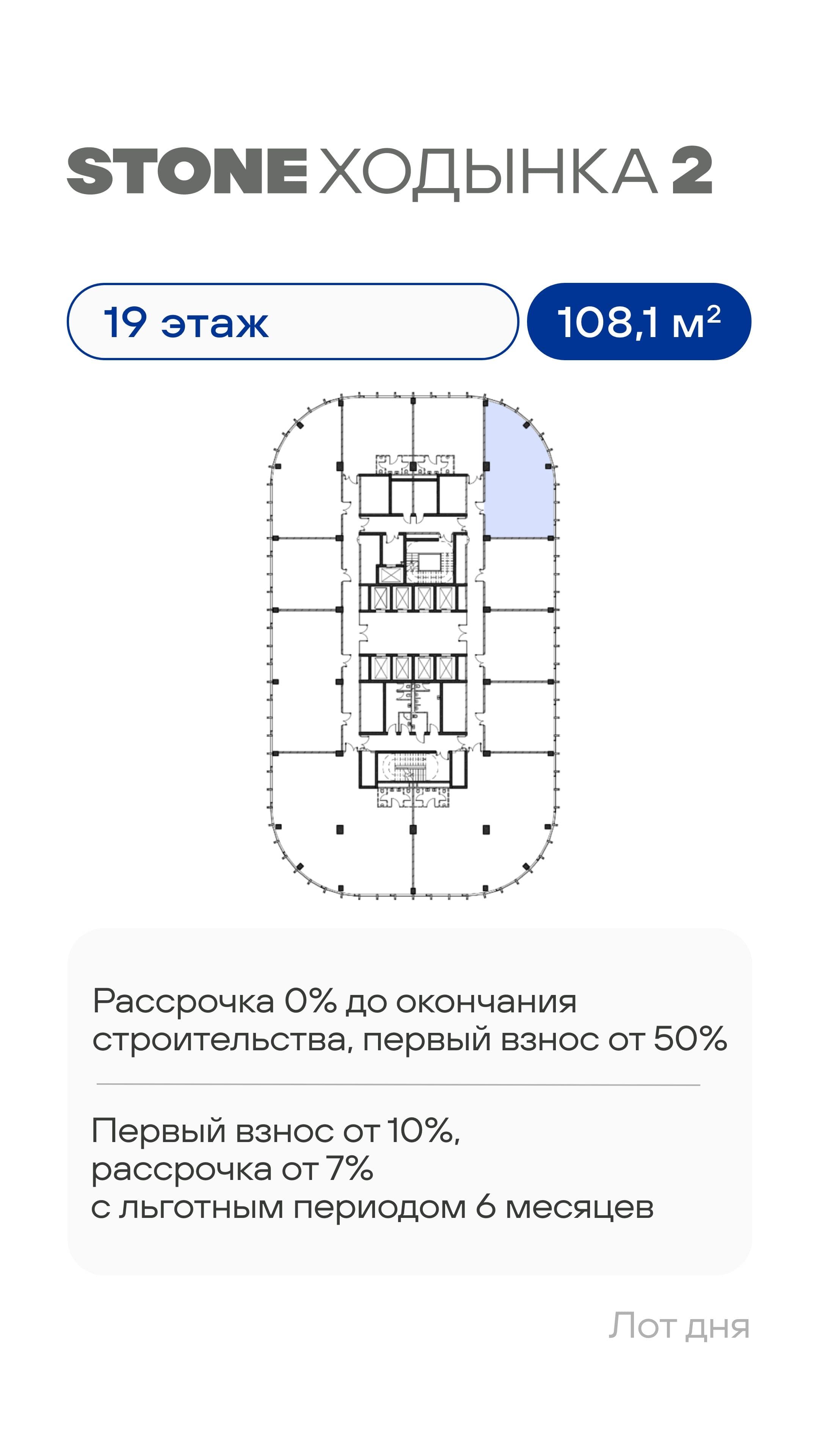20.07. лот 2 КН