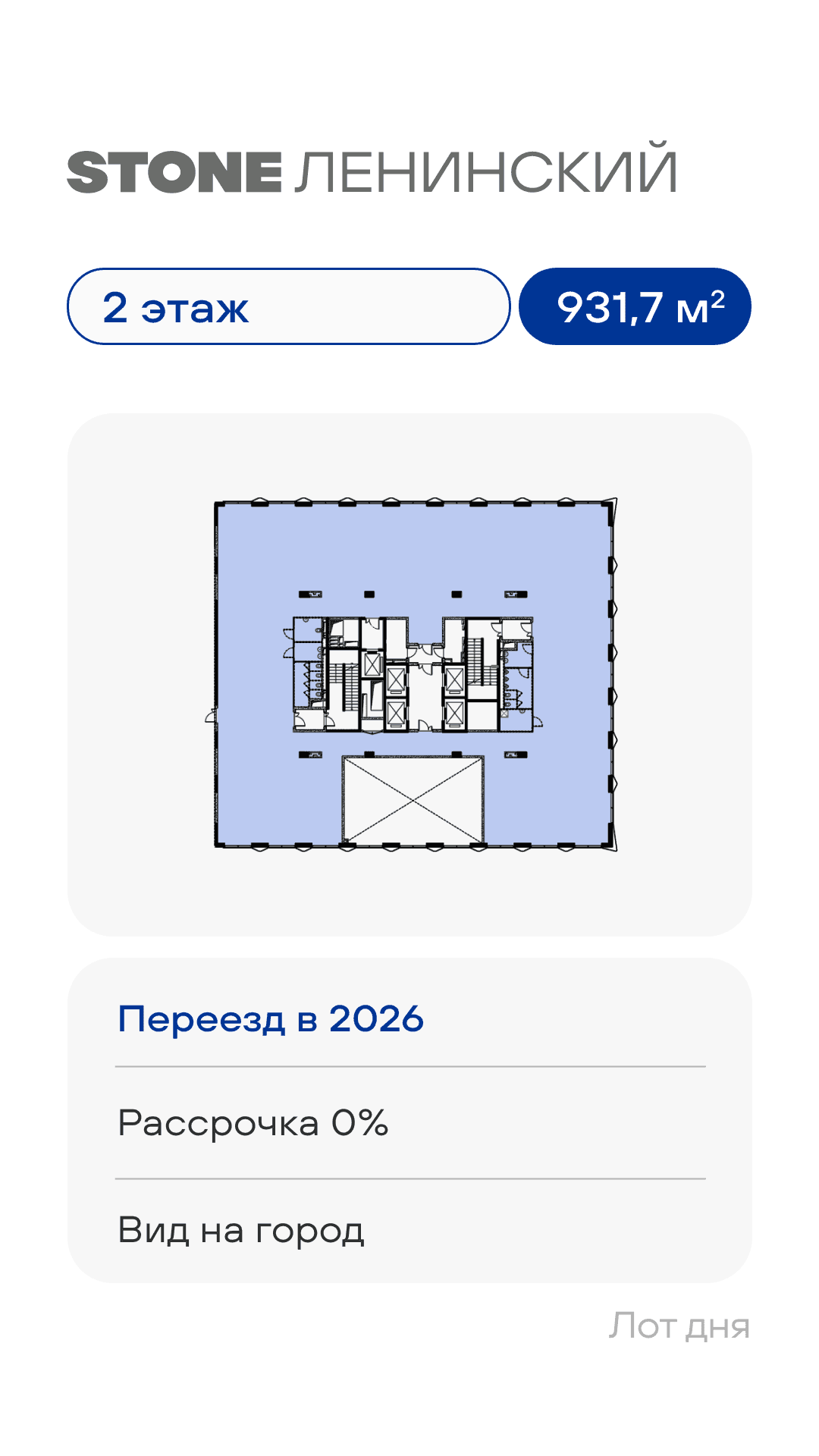 22.01. лот 2 КН