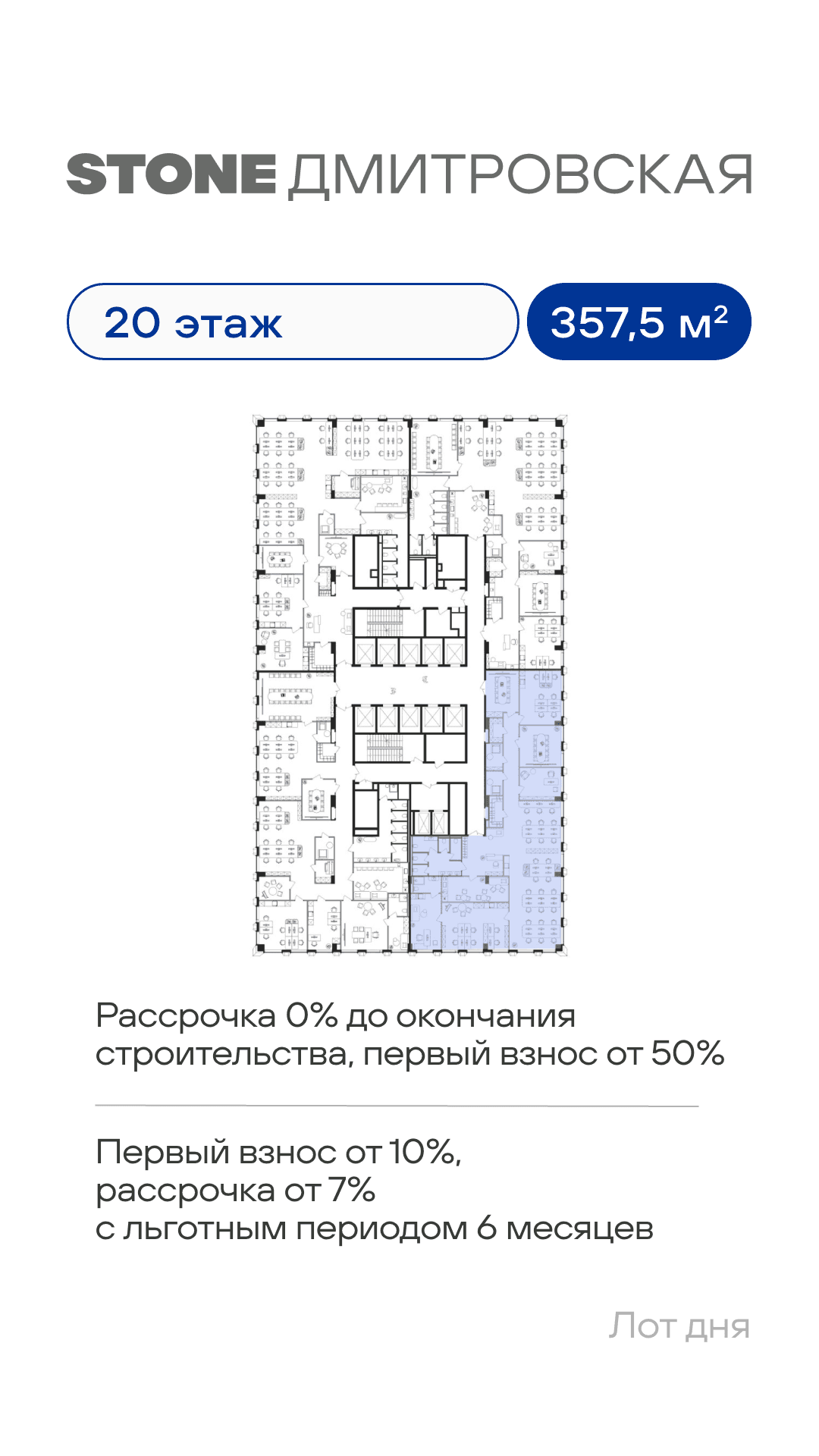 22.07 лот дня КН 2