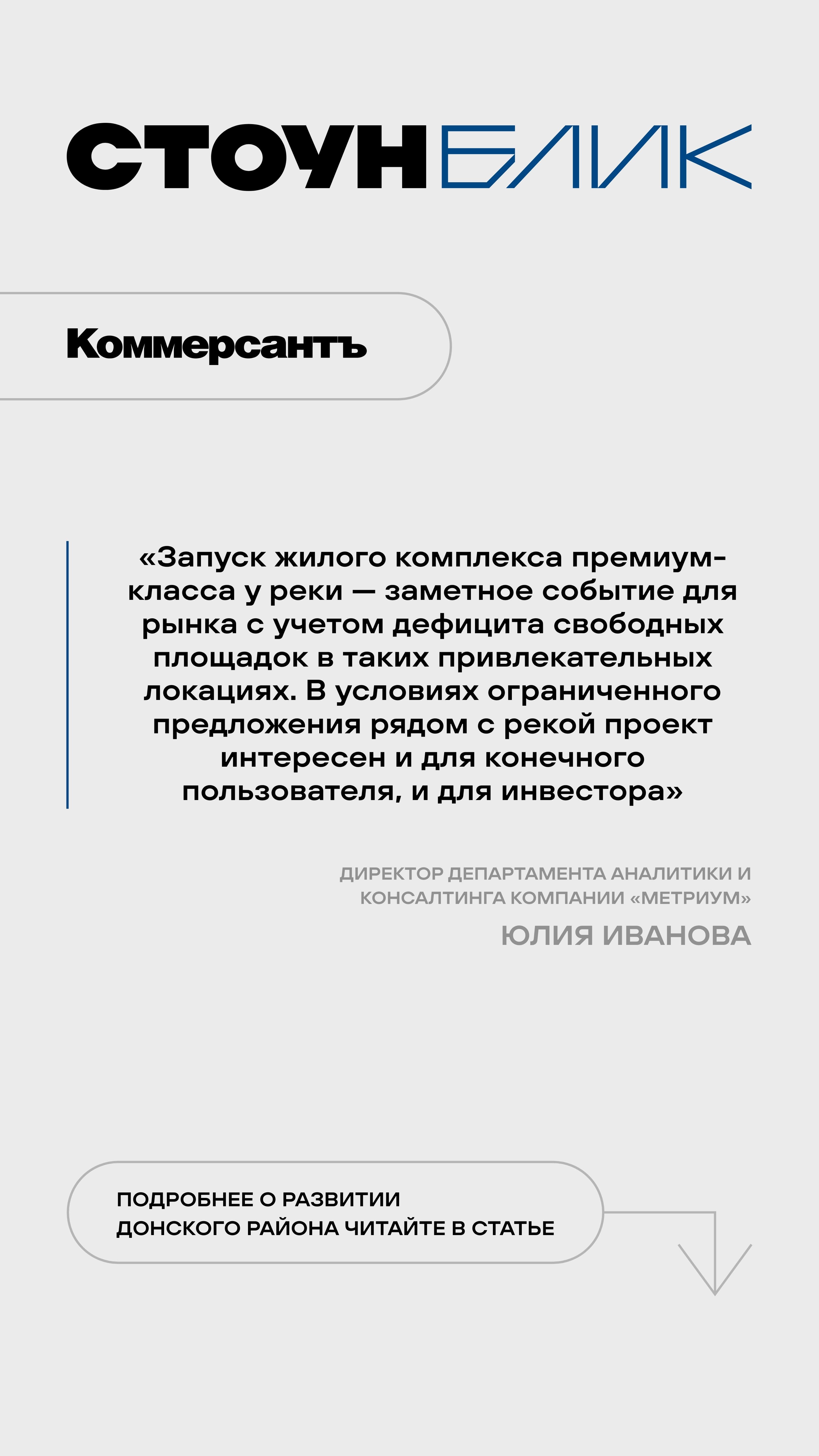 22.09 жилая недвижимость утро 1