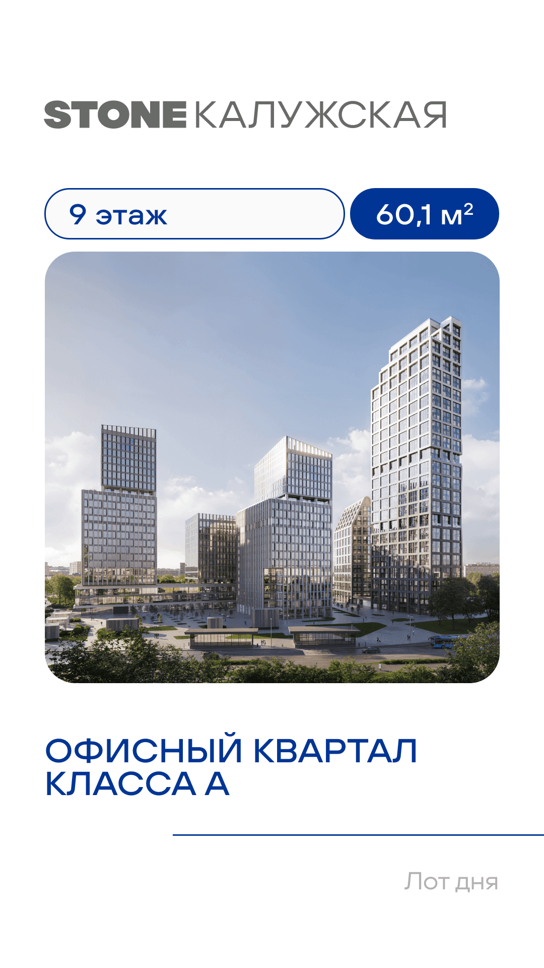 23.12 лот дня КН 1