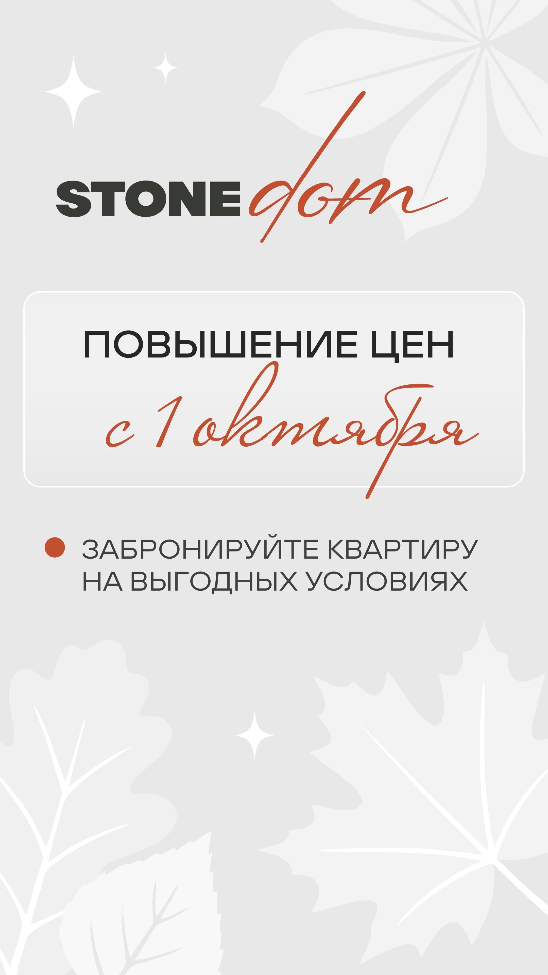 24.09. жилая недвижимость утро