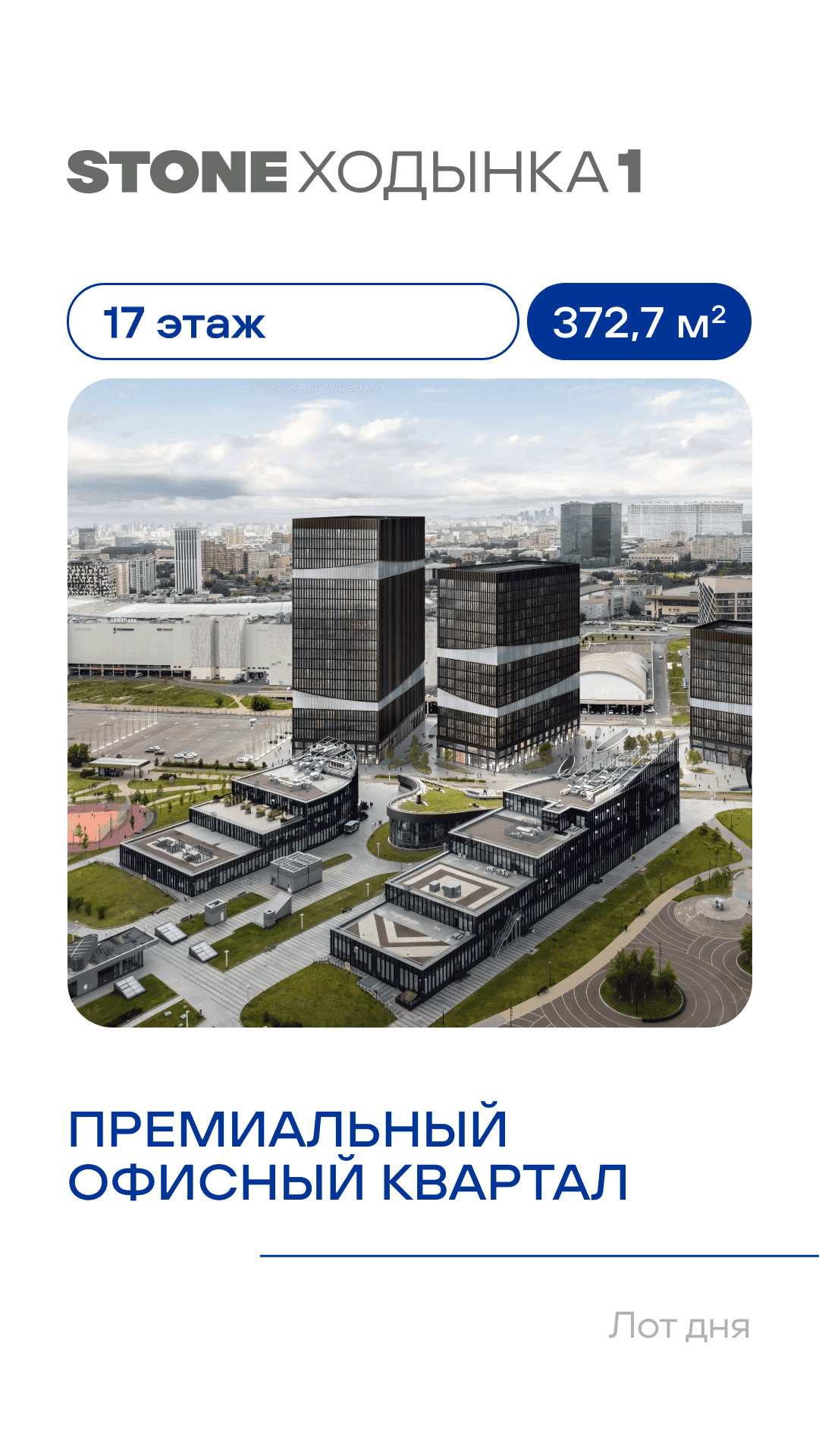 24.12 лот дня КН 1