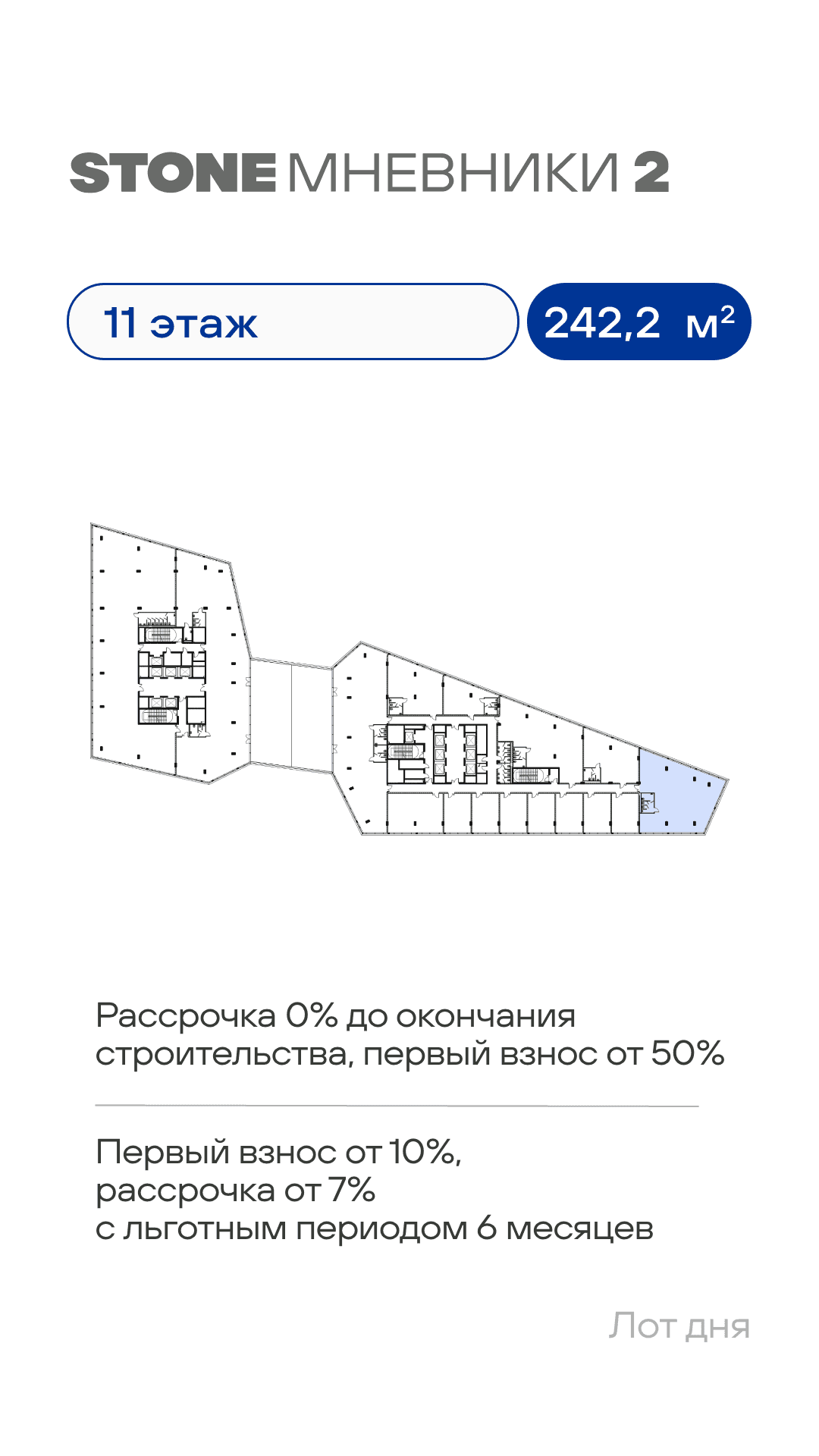 25.07. лот 2 КН