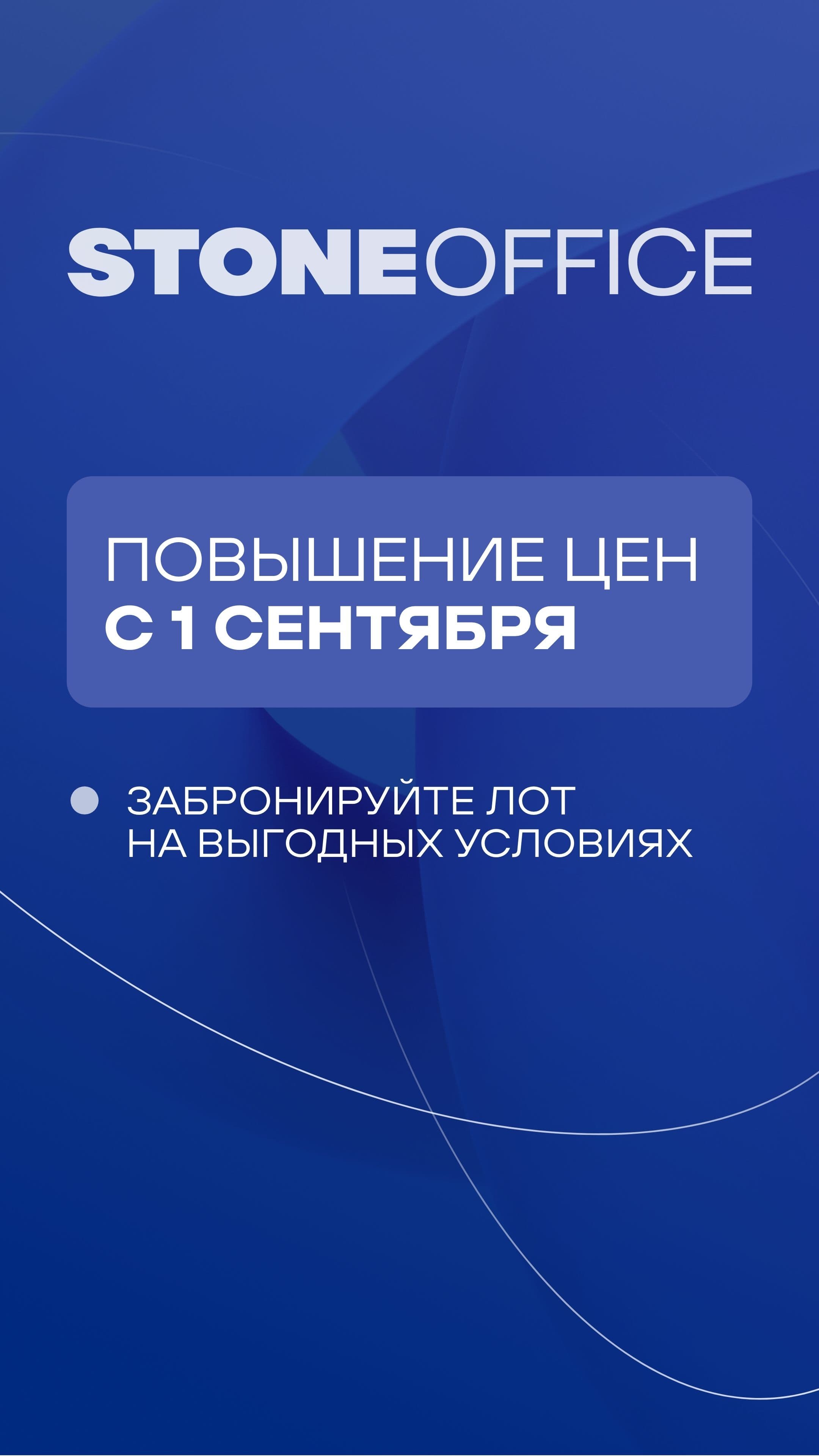 25.08. утро коммерческая недвижимость 